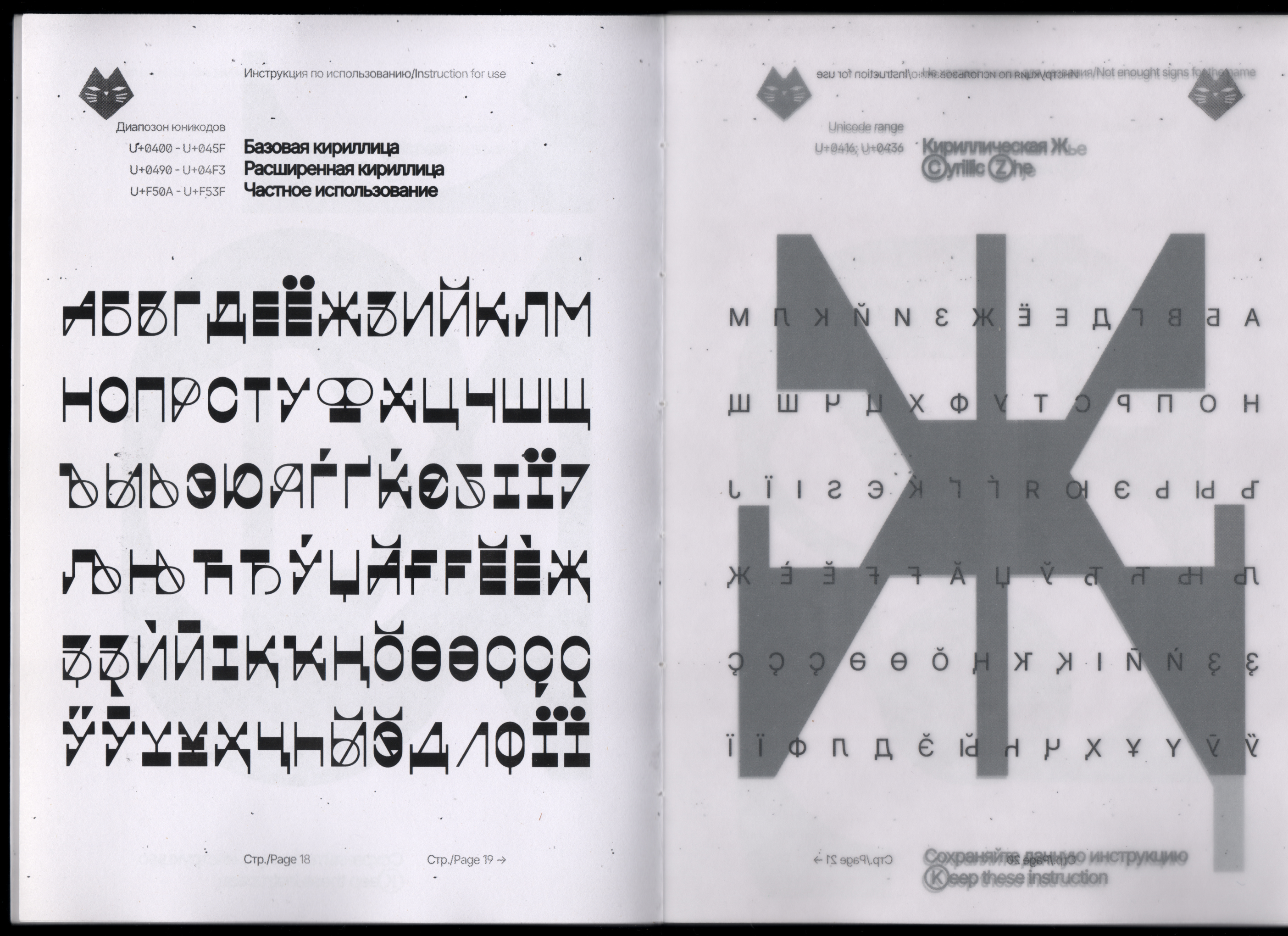 Amiak NHZDN 2.1 Бесплатный шрифт — Изображение №11 — Графика на Dprofile