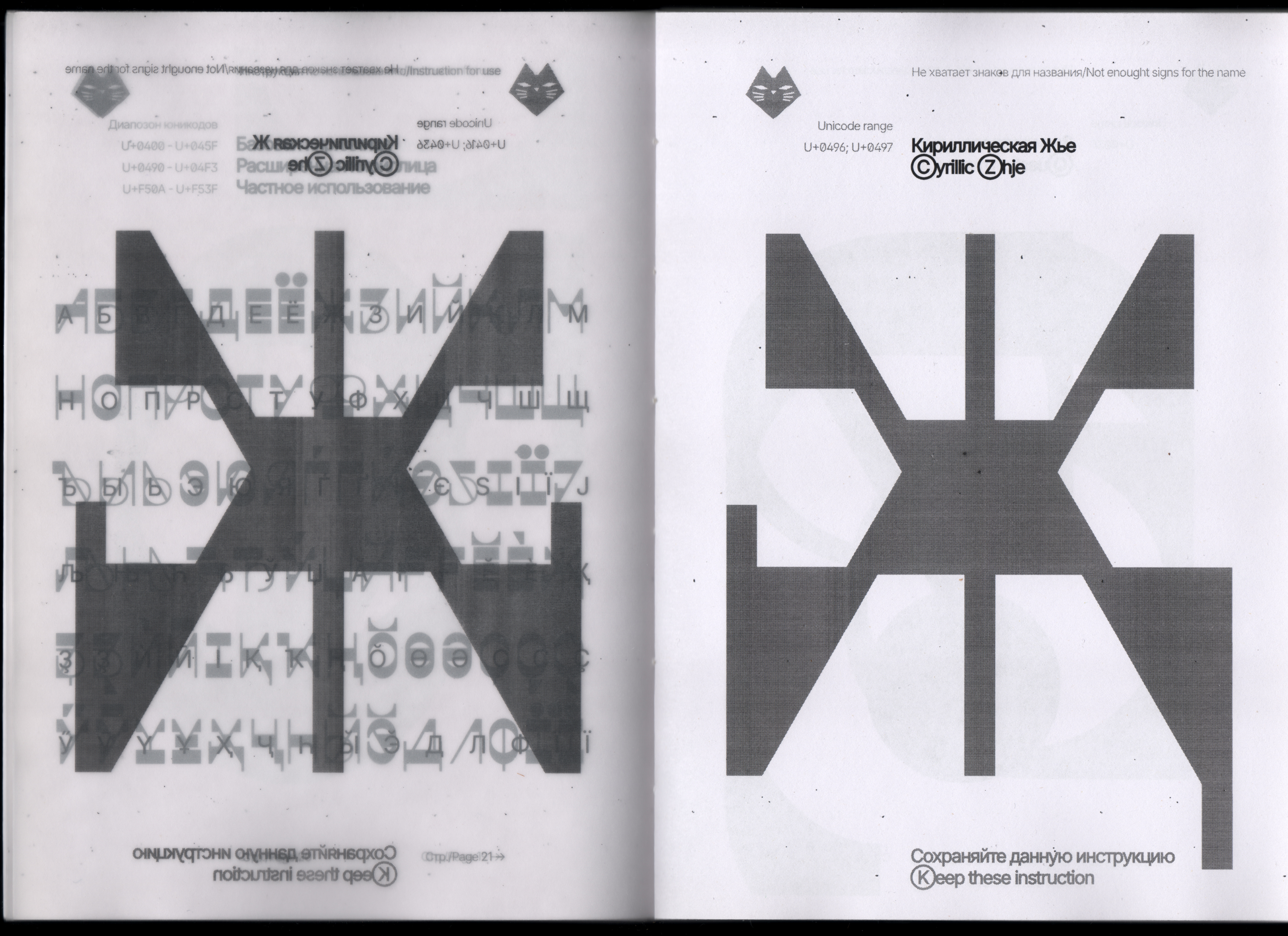 Amiak NHZDN 2.1 Бесплатный шрифт — Изображение №13 — Графика на Dprofile