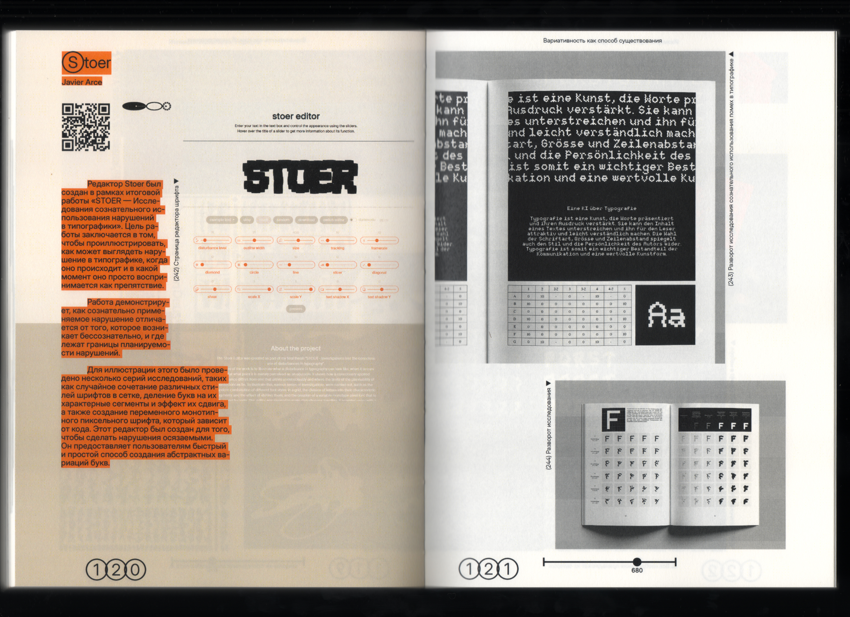 Визуальное исследование "Изомерия вариативного шрифта" — Изображение №56 — Графика на Dprofile
