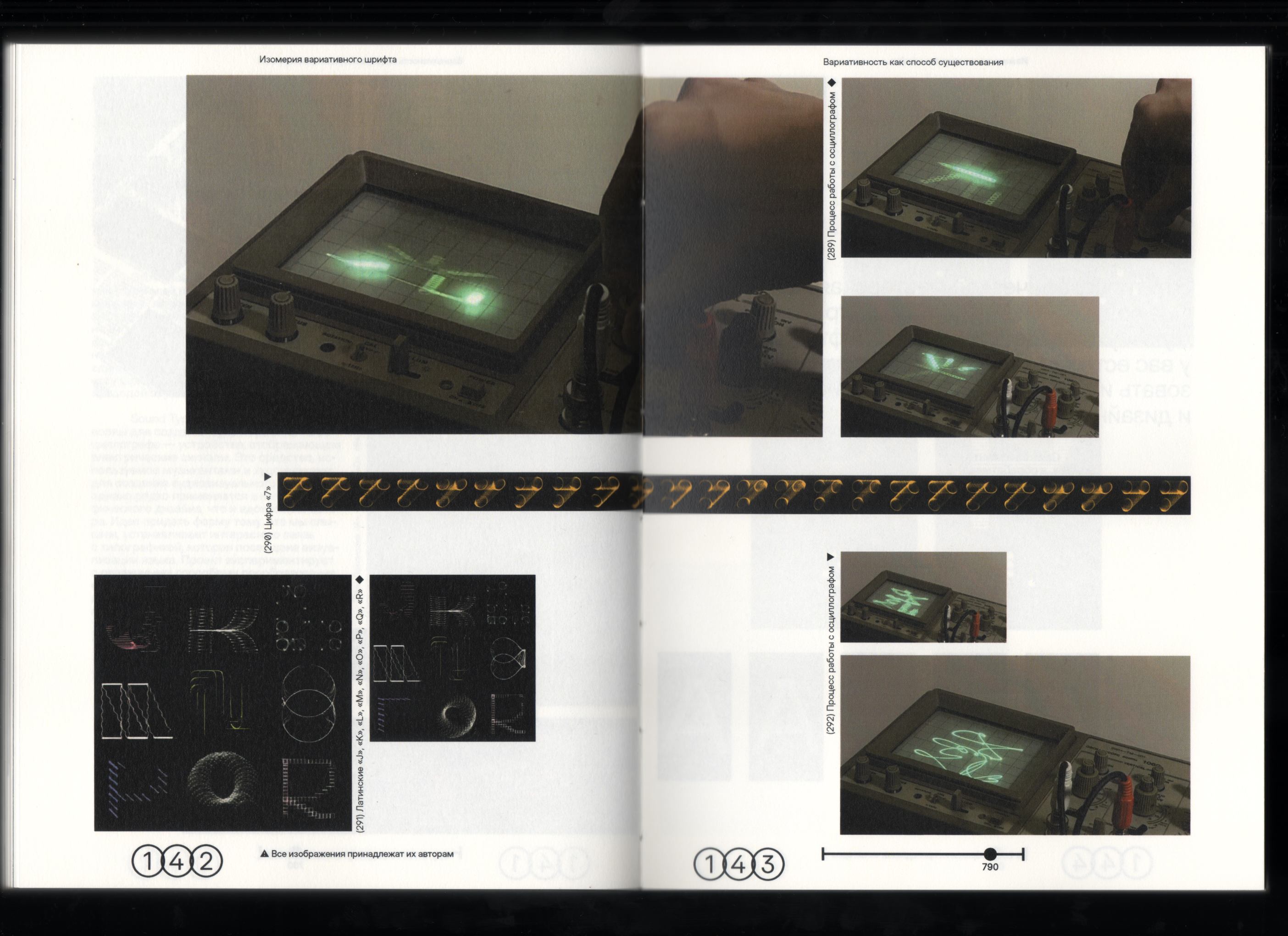 Визуальное исследование "Изомерия вариативного шрифта" — Изображение №65 — Графика на Dprofile