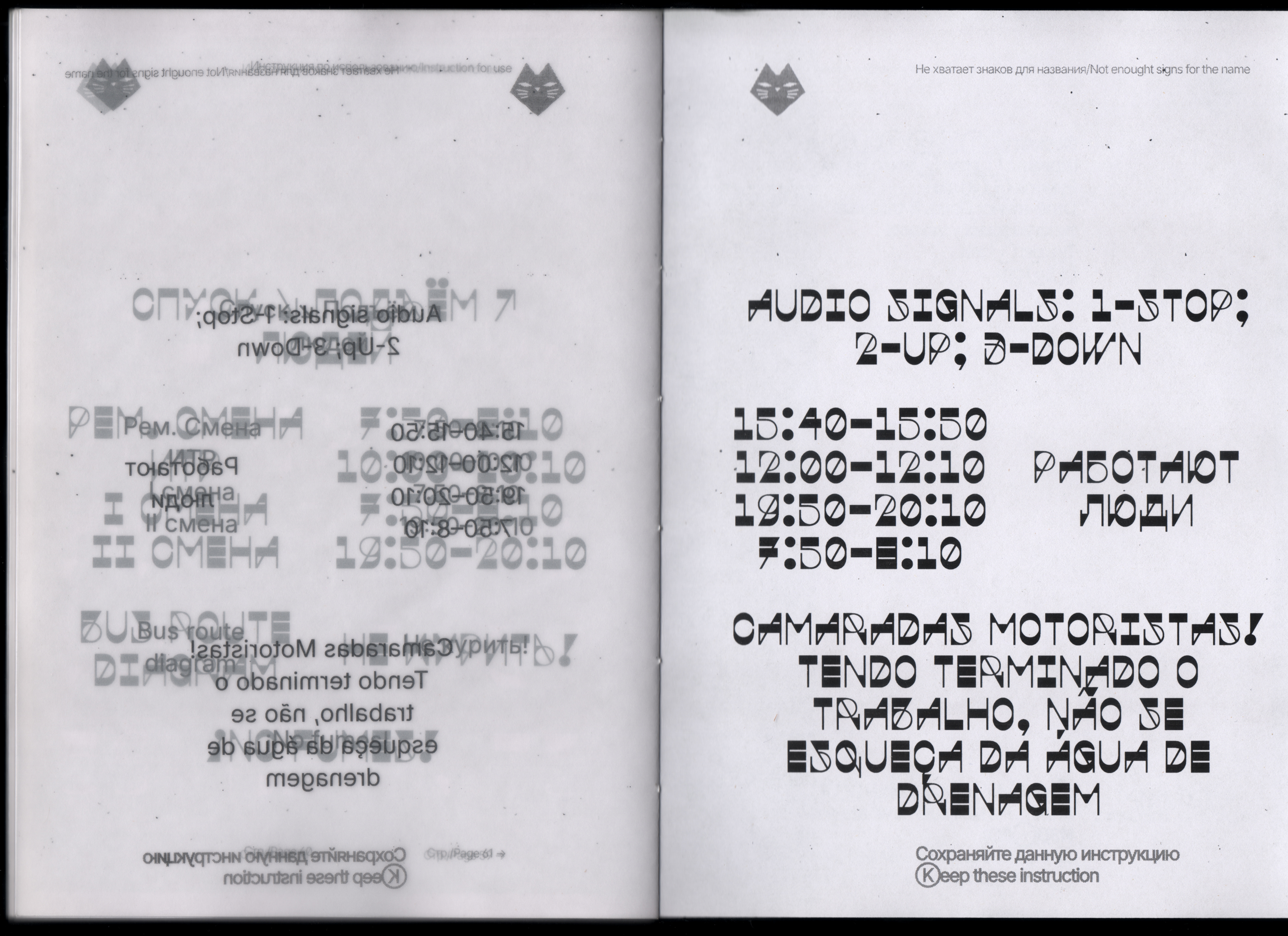 Amiak NHZDN 2.1 Бесплатный шрифт — Изображение №35 — Графика на Dprofile