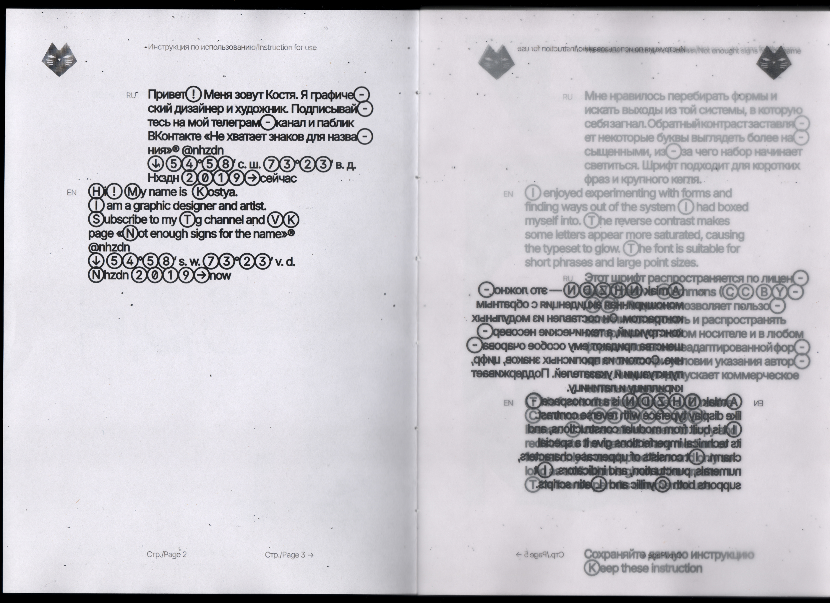 Amiak NHZDN 2.1 Бесплатный шрифт — Изображение №2 — Графика на Dprofile