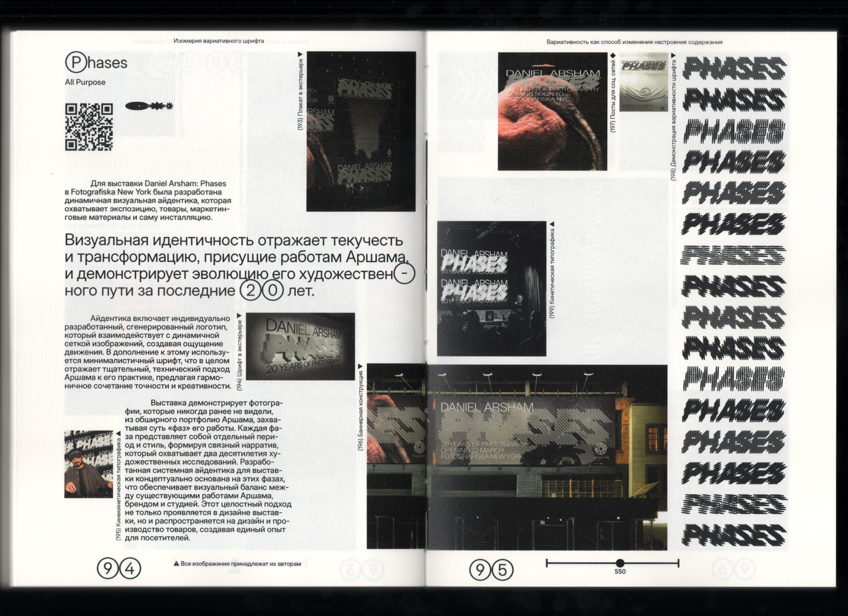 Визуальное исследование "Изомерия вариативного шрифта" — Изображение №43 — Графика на Dprofile