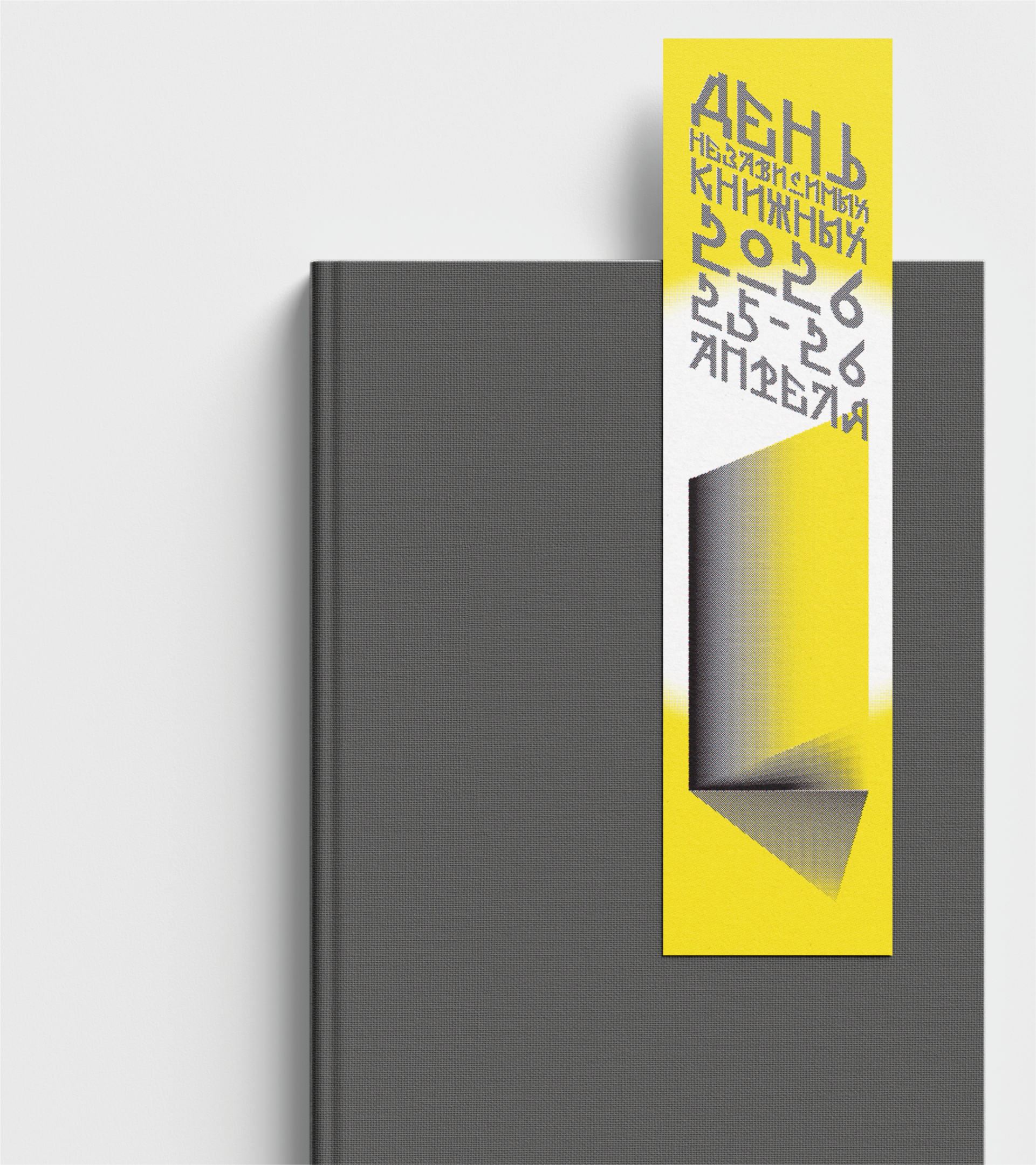 Айдентика Дня независимых книжных 2026 — Изображение №11 — Брендинг, Графика на Dprofile