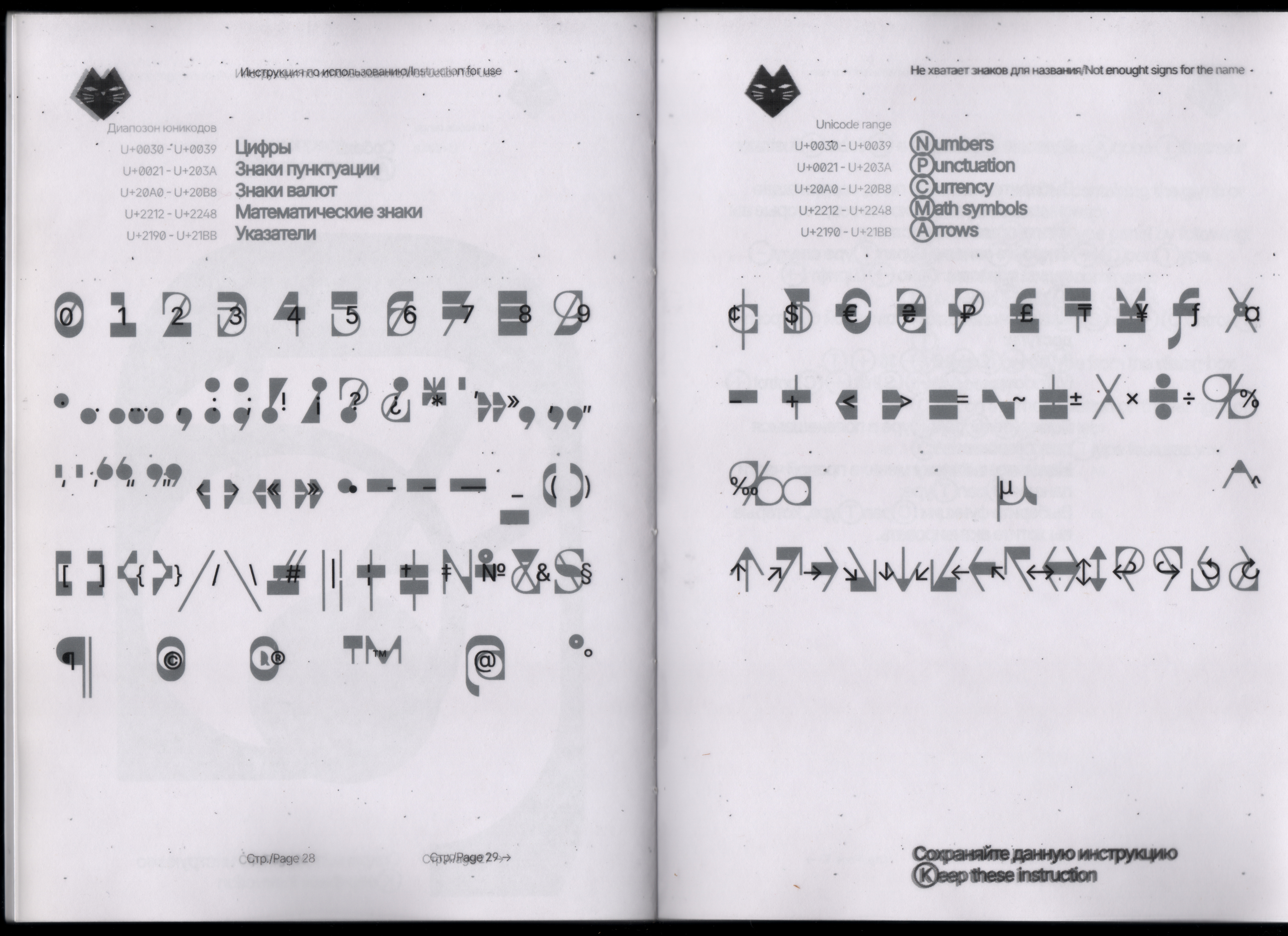 Amiak NHZDN 2.1 Бесплатный шрифт — Изображение №17 — Графика на Dprofile