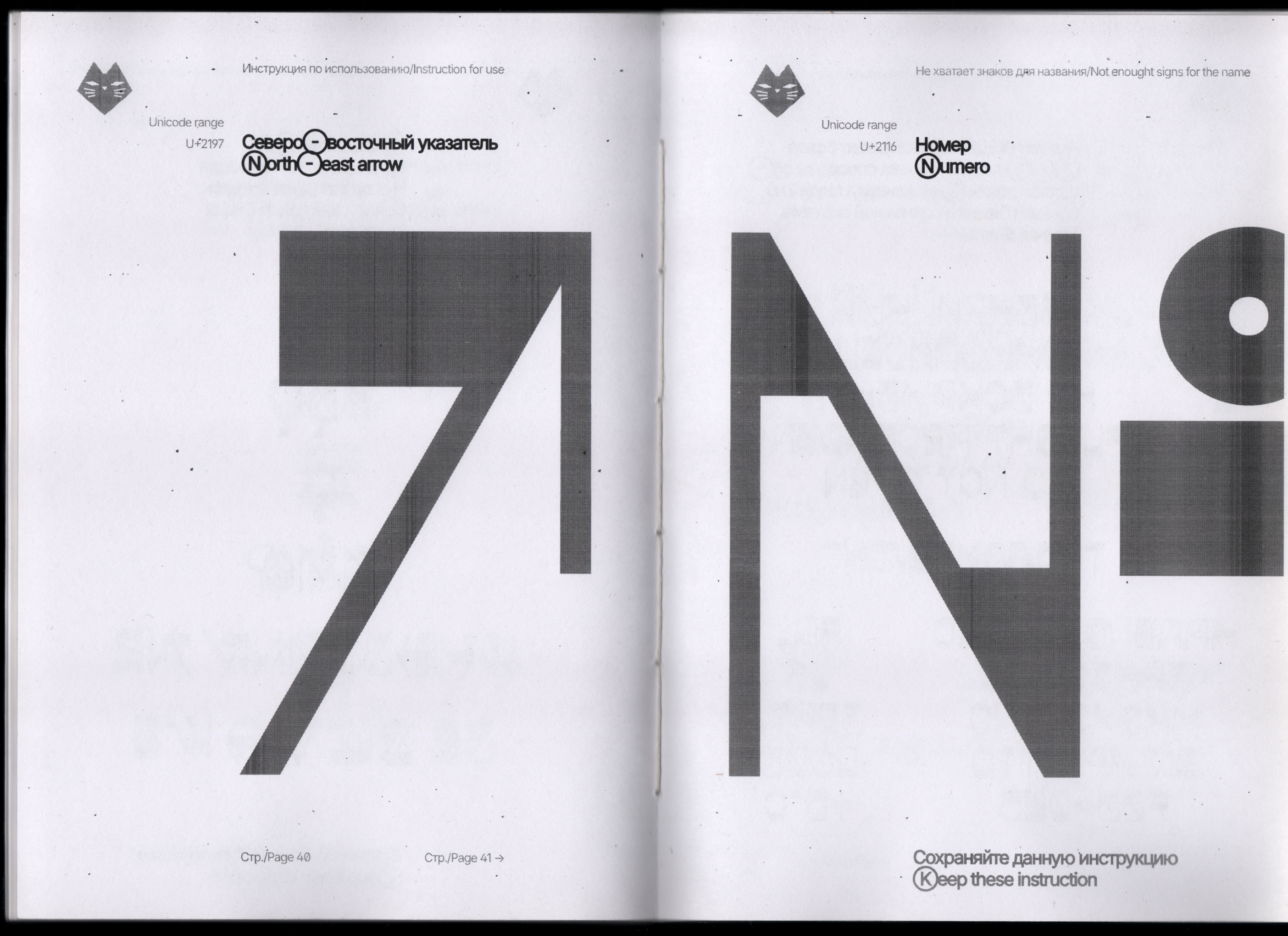 Amiak NHZDN 2.1 Бесплатный шрифт — Изображение №23 — Графика на Dprofile