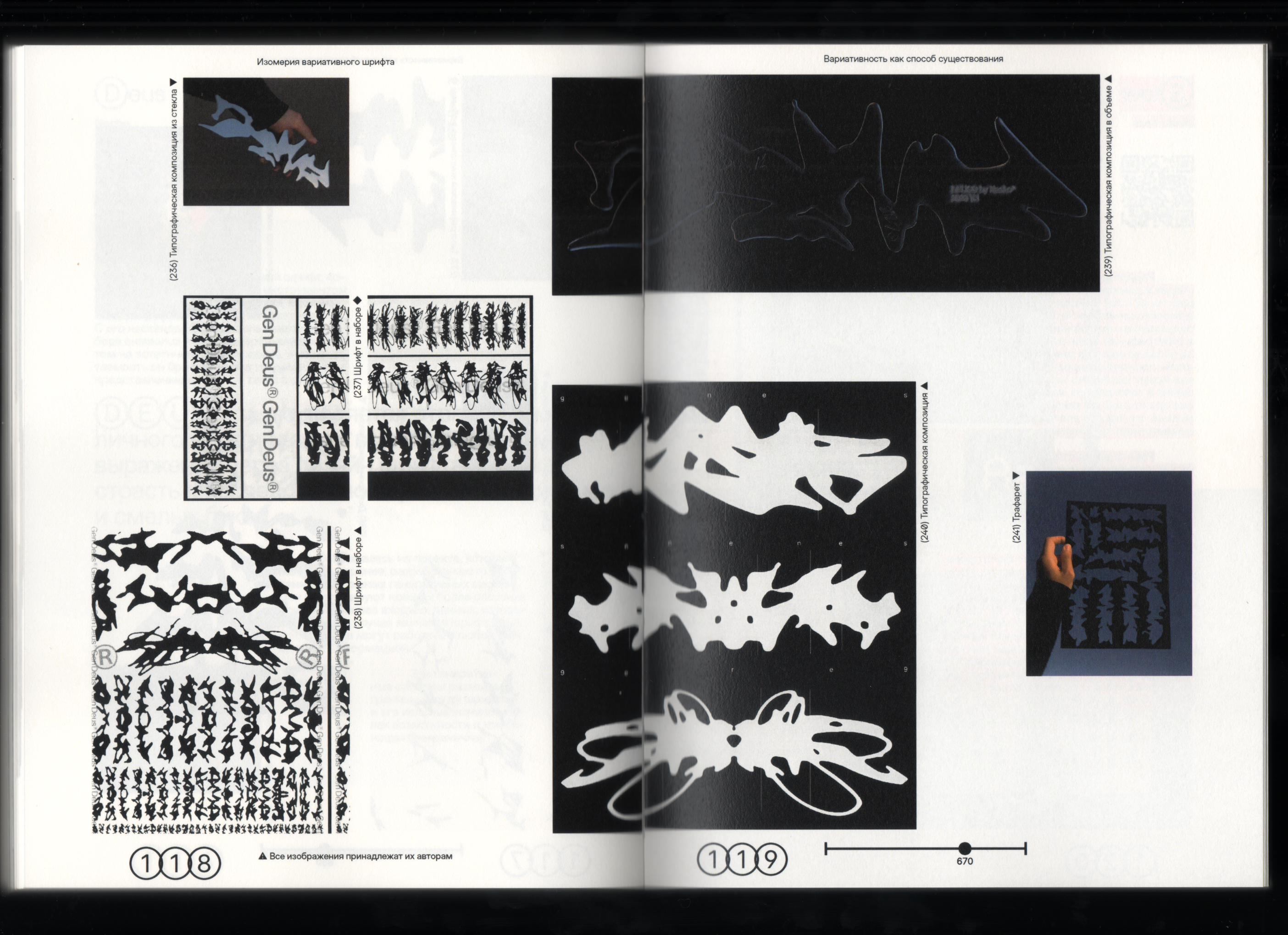 Визуальное исследование "Изомерия вариативного шрифта" — Изображение №55 — Графика на Dprofile