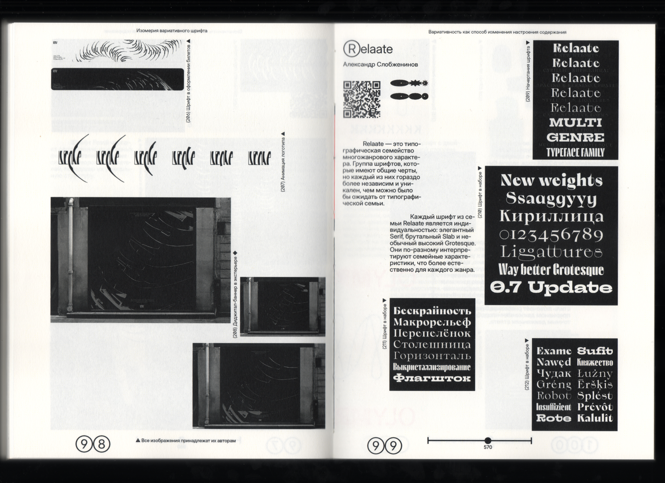 Визуальное исследование "Изомерия вариативного шрифта" — Изображение №45 — Графика на Dprofile