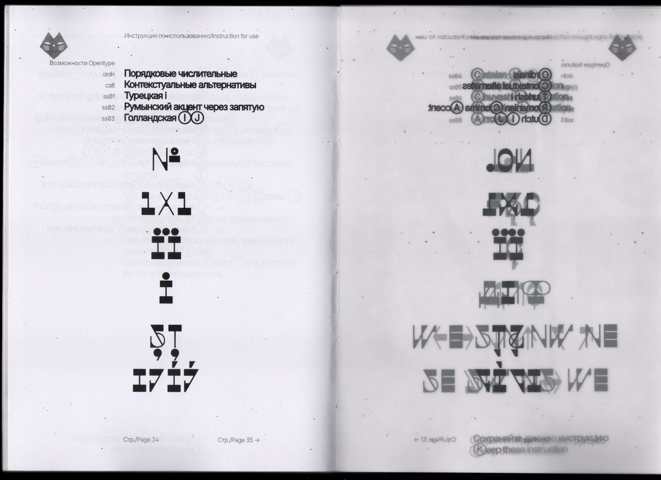 Amiak NHZDN 2.1 Бесплатный шрифт — Изображение №20 — Графика на Dprofile