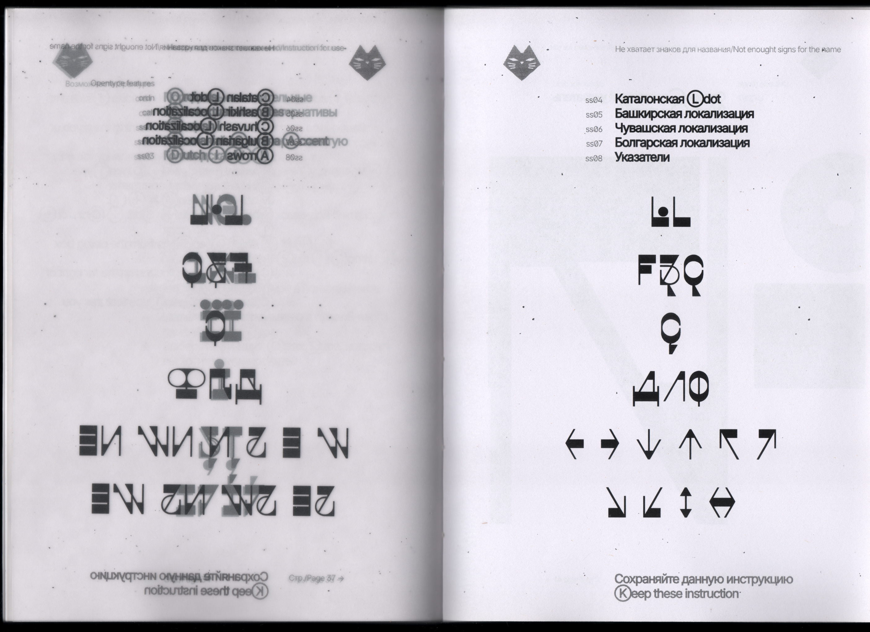 Amiak NHZDN 2.1 Бесплатный шрифт — Изображение №22 — Графика на Dprofile