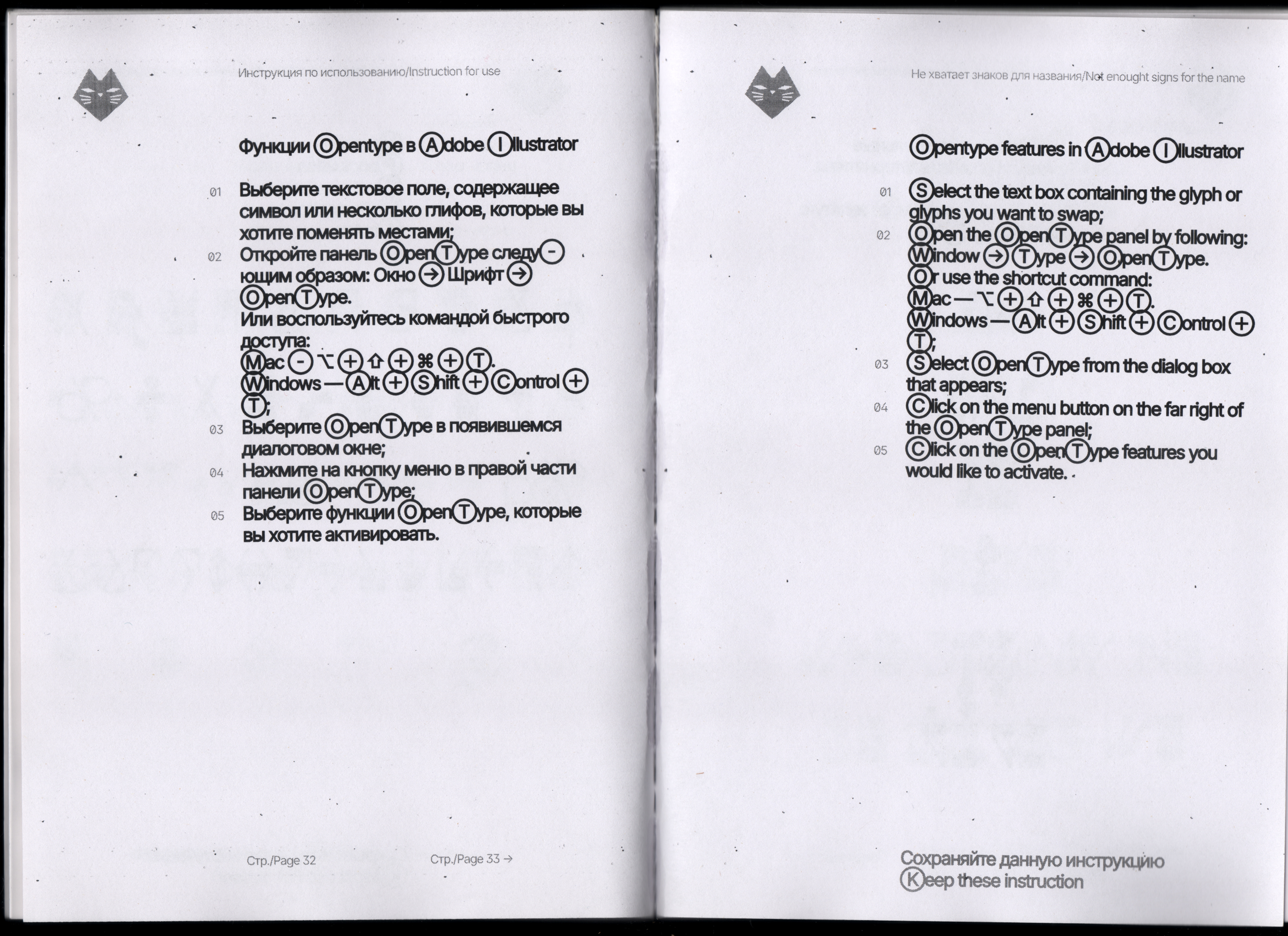 Amiak NHZDN 2.1 Бесплатный шрифт — Изображение №19 — Графика на Dprofile