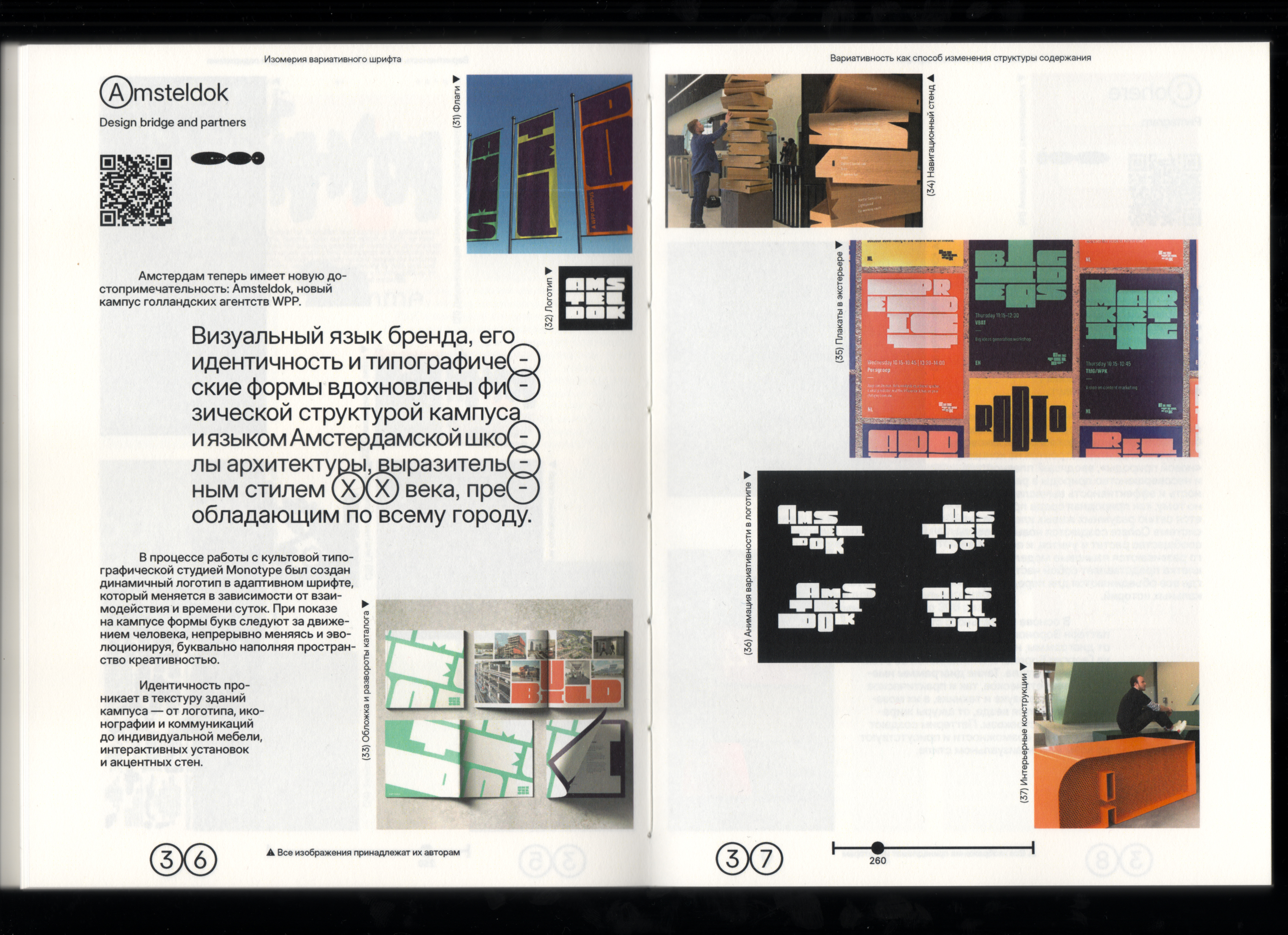 Визуальное исследование "Изомерия вариативного шрифта" — Изображение №20 — Графика на Dprofile