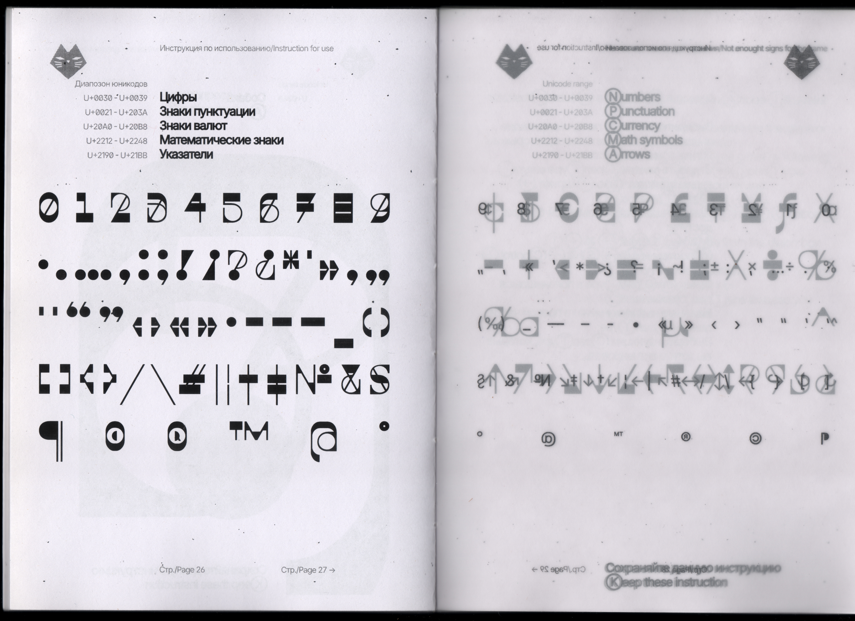 Amiak NHZDN 2.1 Бесплатный шрифт — Изображение №16 — Графика на Dprofile