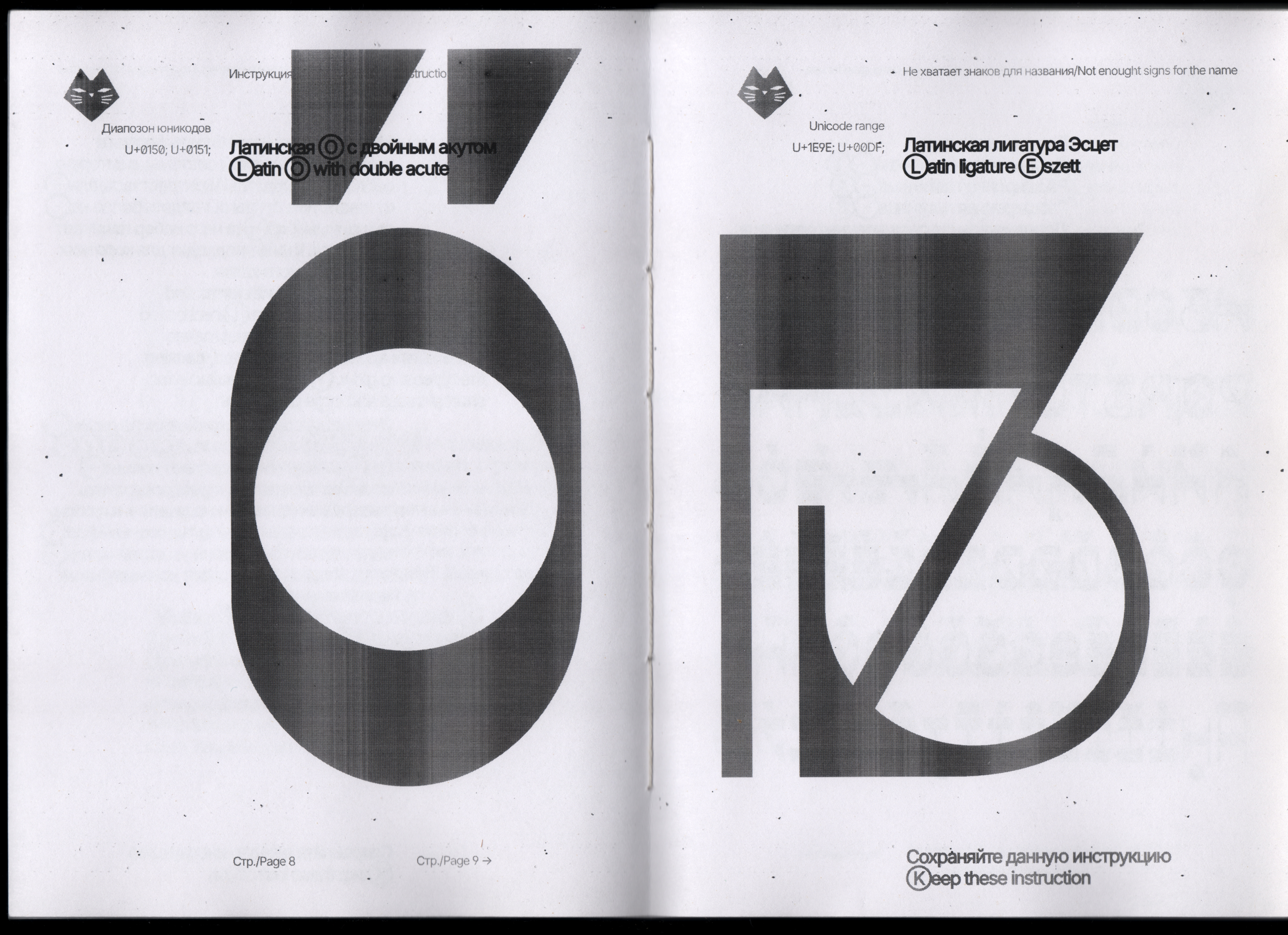 Amiak NHZDN 2.1 Бесплатный шрифт — Изображение №6 — Графика на Dprofile