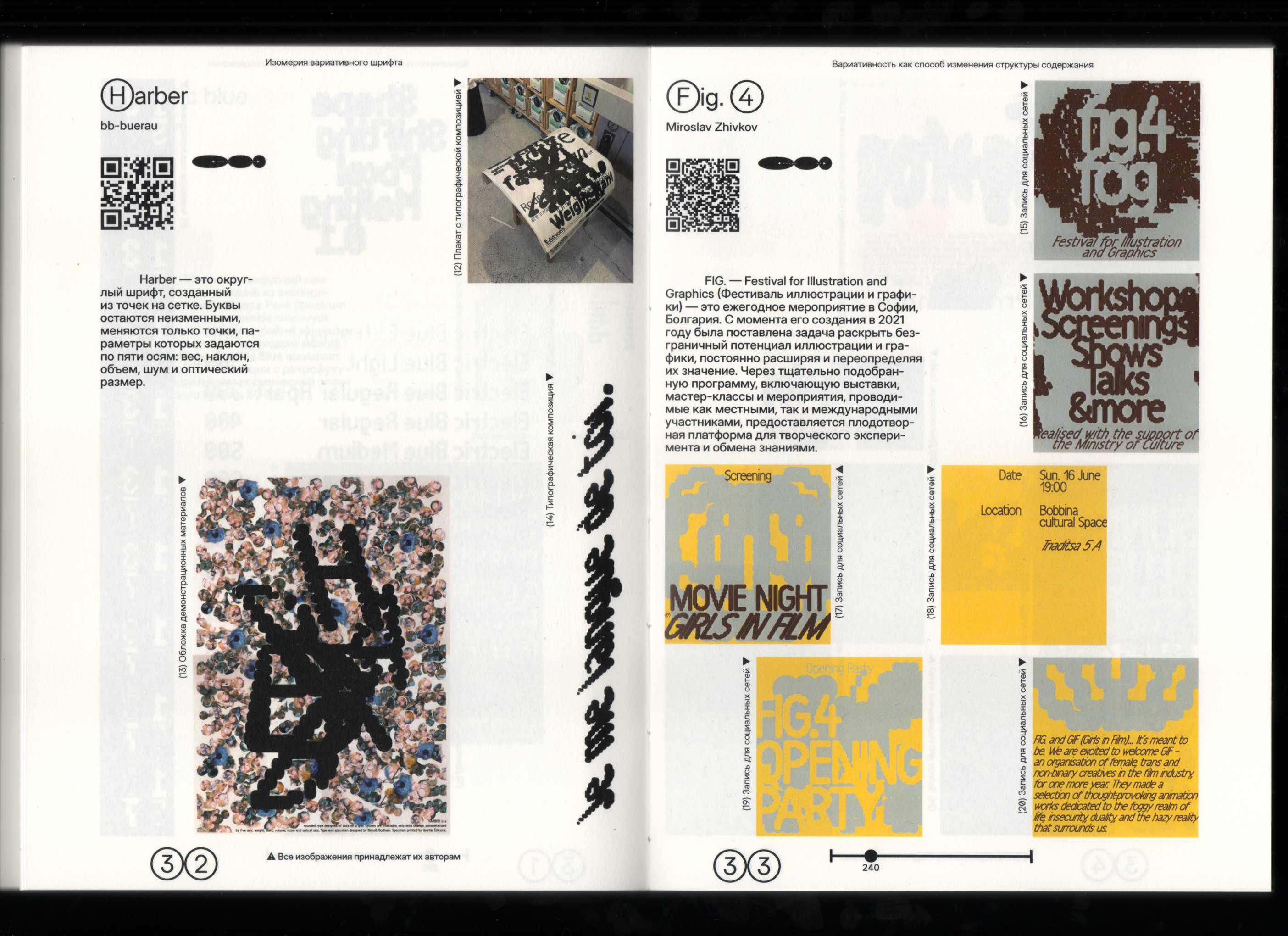 Визуальное исследование "Изомерия вариативного шрифта" — Изображение №18 — Графика на Dprofile