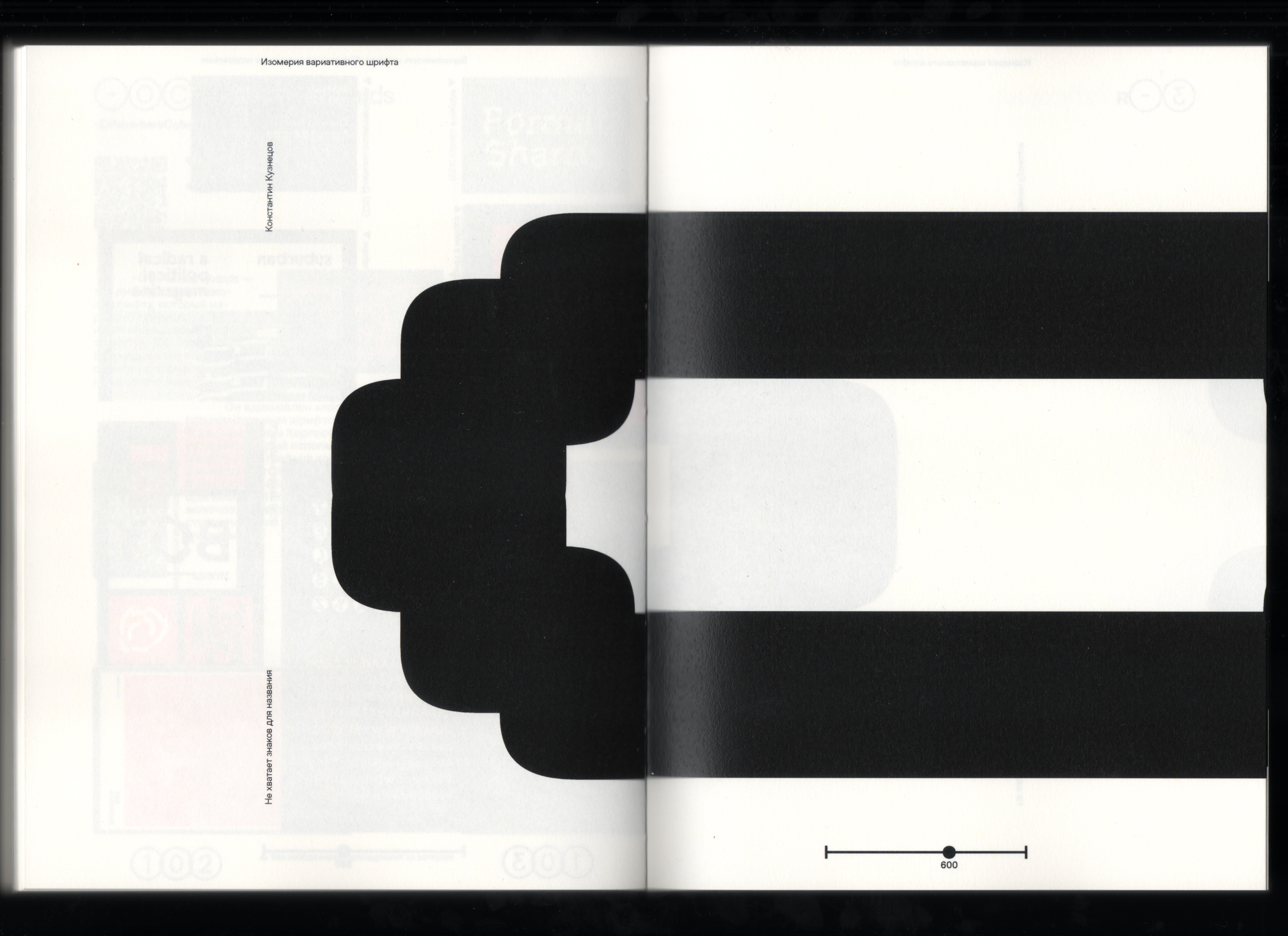 Визуальное исследование "Изомерия вариативного шрифта" — Изображение №48 — Графика на Dprofile