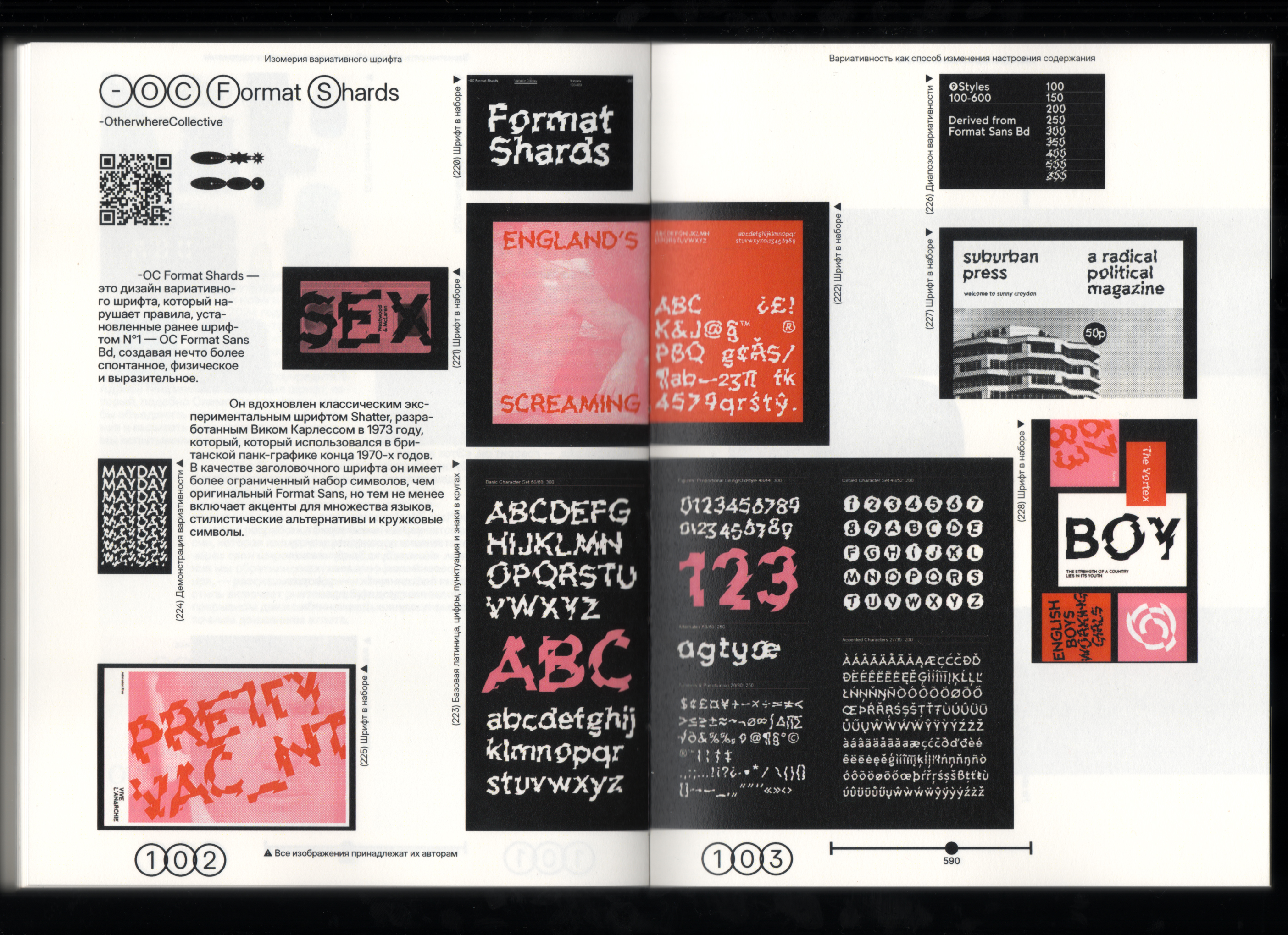 Визуальное исследование "Изомерия вариативного шрифта" — Изображение №47 — Графика на Dprofile