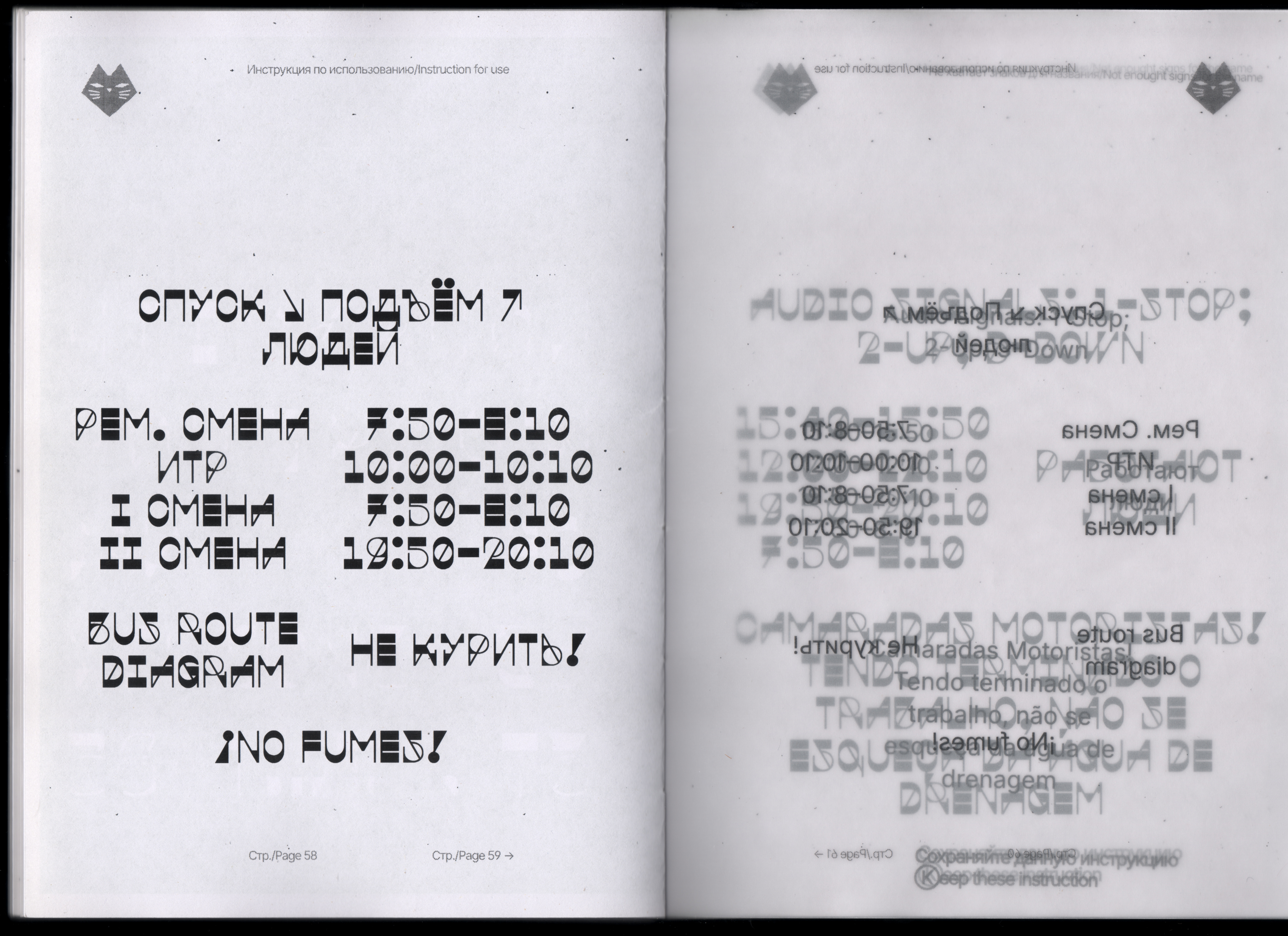 Amiak NHZDN 2.1 Бесплатный шрифт — Изображение №33 — Графика на Dprofile