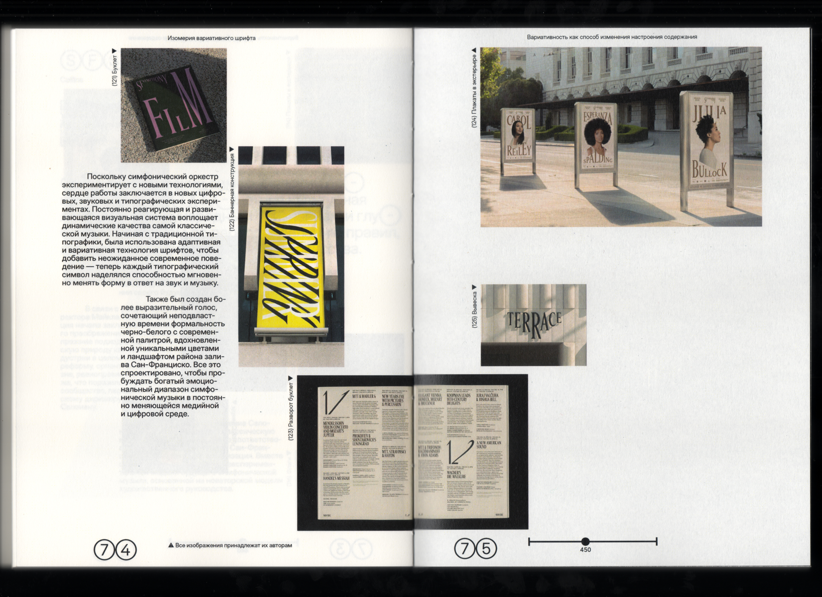 Визуальное исследование "Изомерия вариативного шрифта" — Изображение №36 — Графика на Dprofile