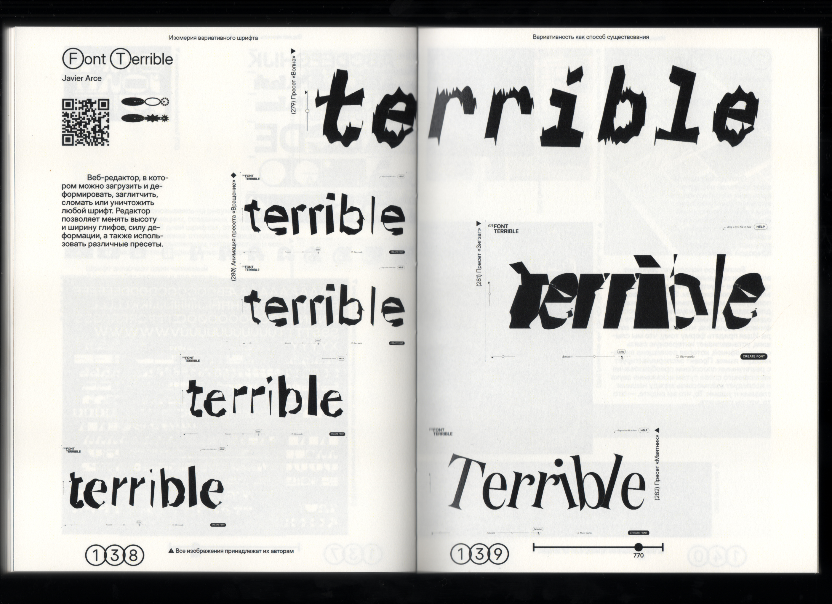 Визуальное исследование "Изомерия вариативного шрифта" — Изображение №63 — Графика на Dprofile