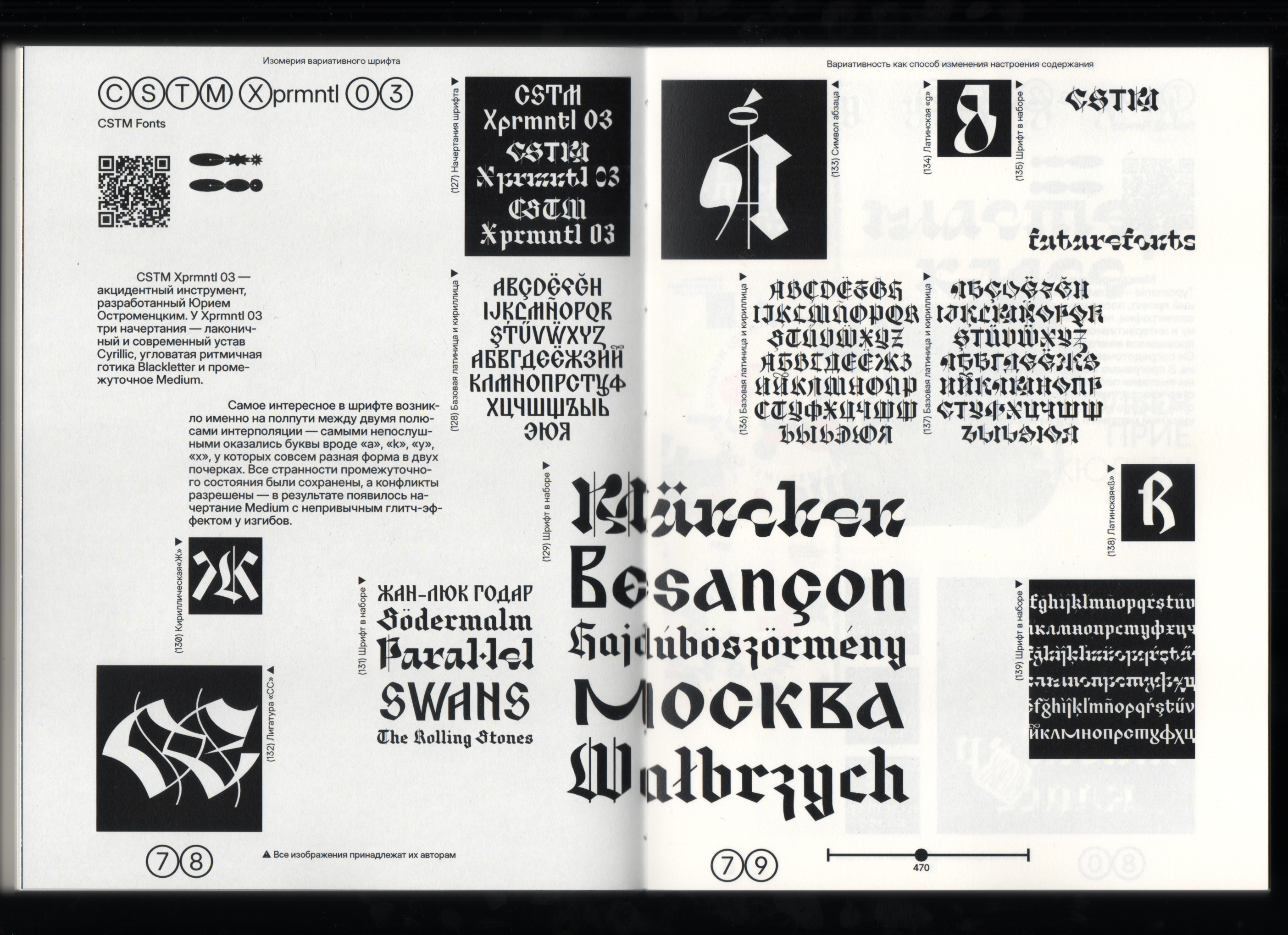 Визуальное исследование "Изомерия вариативного шрифта" — Изображение №38 — Графика на Dprofile