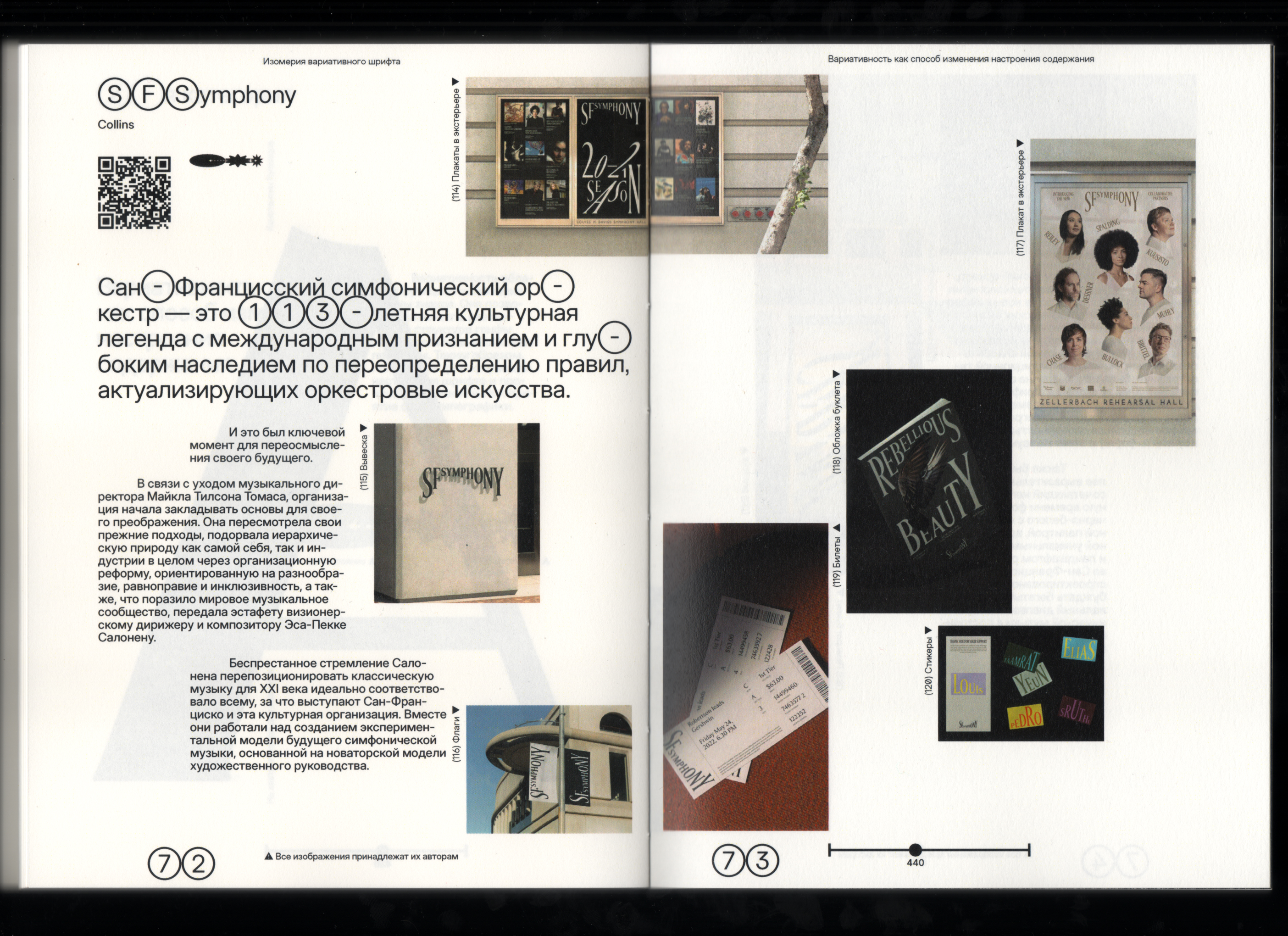 Визуальное исследование "Изомерия вариативного шрифта" — Изображение №35 — Графика на Dprofile