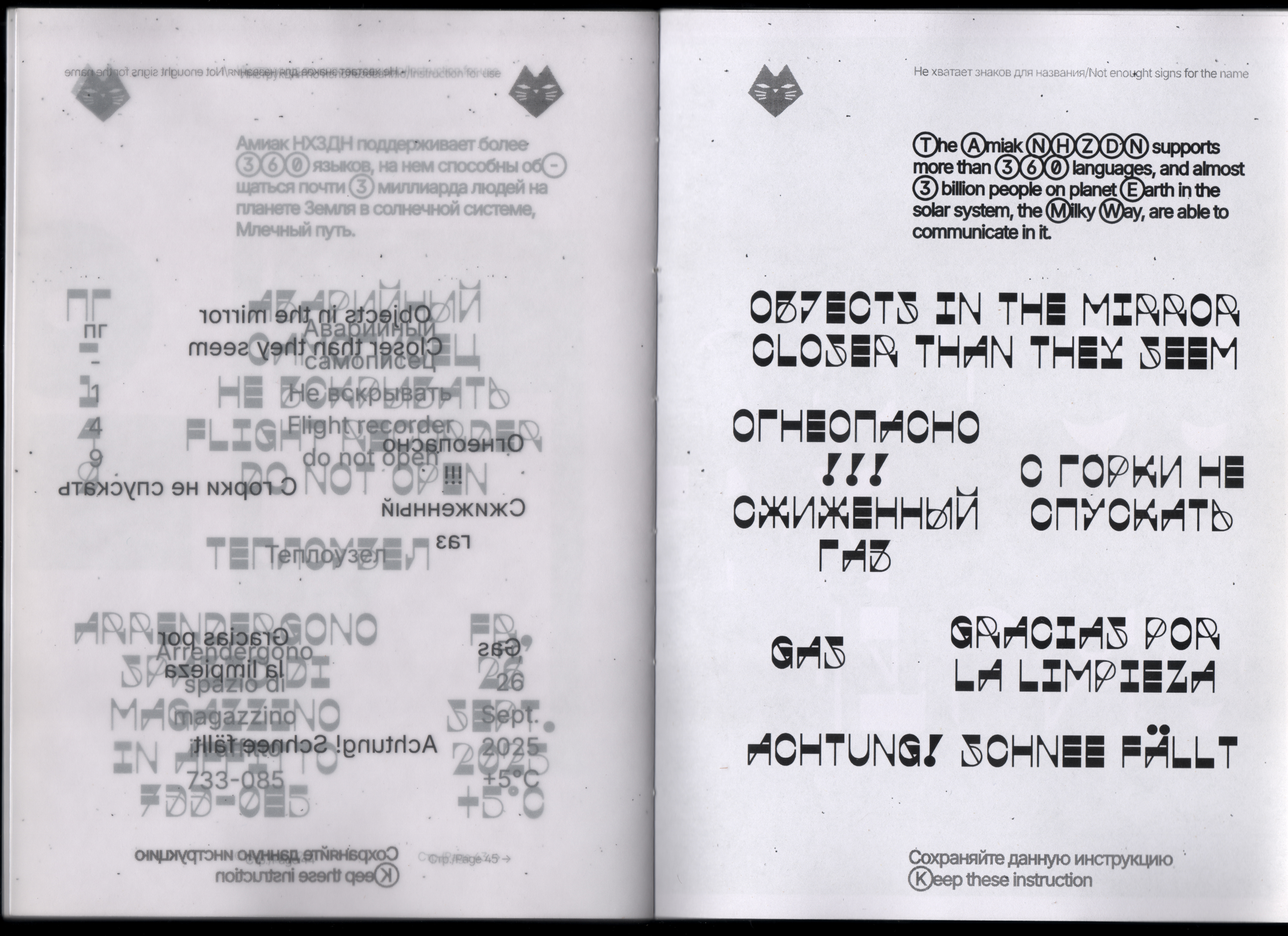 Amiak NHZDN 2.1 Бесплатный шрифт — Изображение №26 — Графика на Dprofile