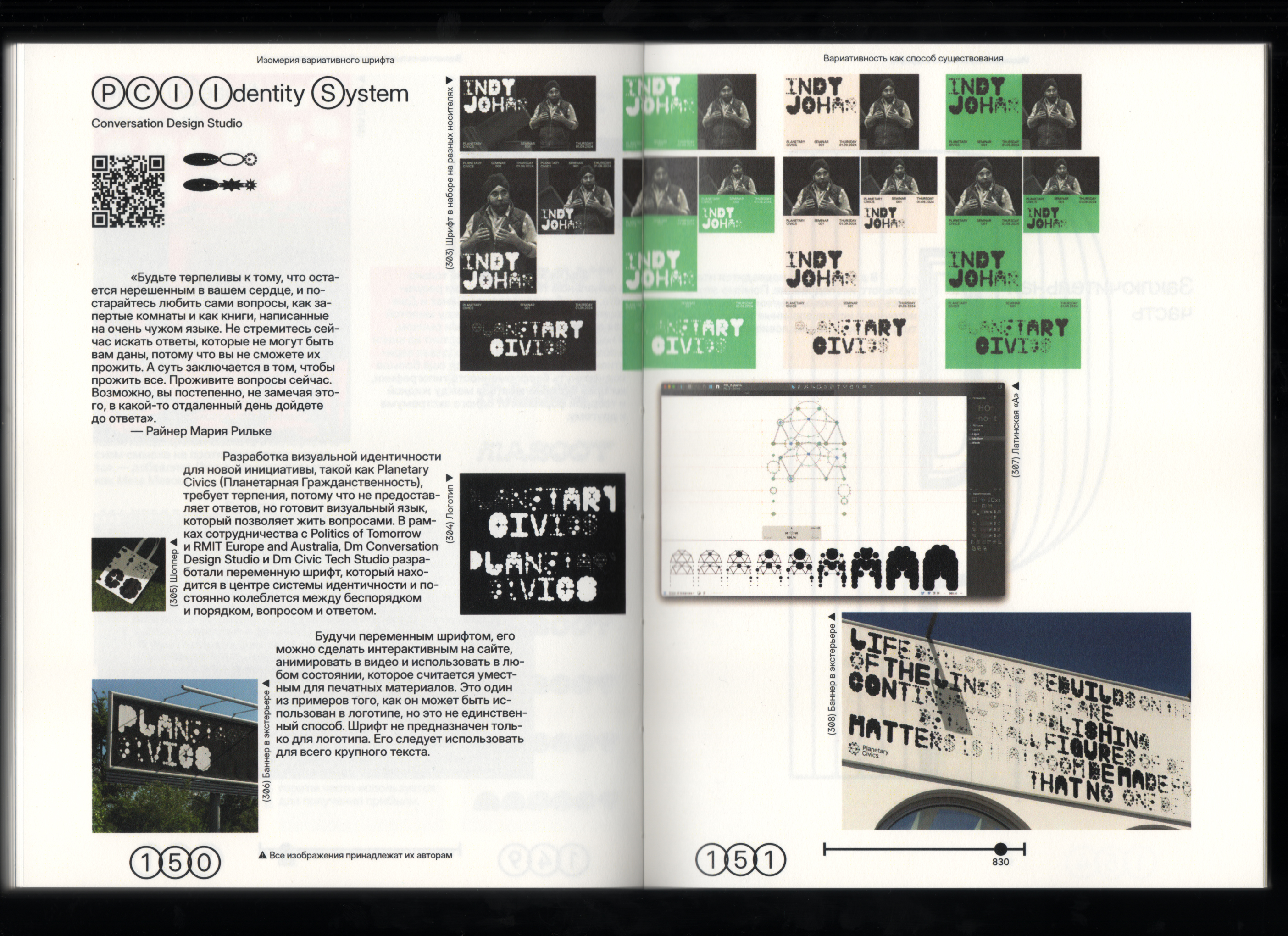 Визуальное исследование "Изомерия вариативного шрифта" — Изображение №69 — Графика на Dprofile