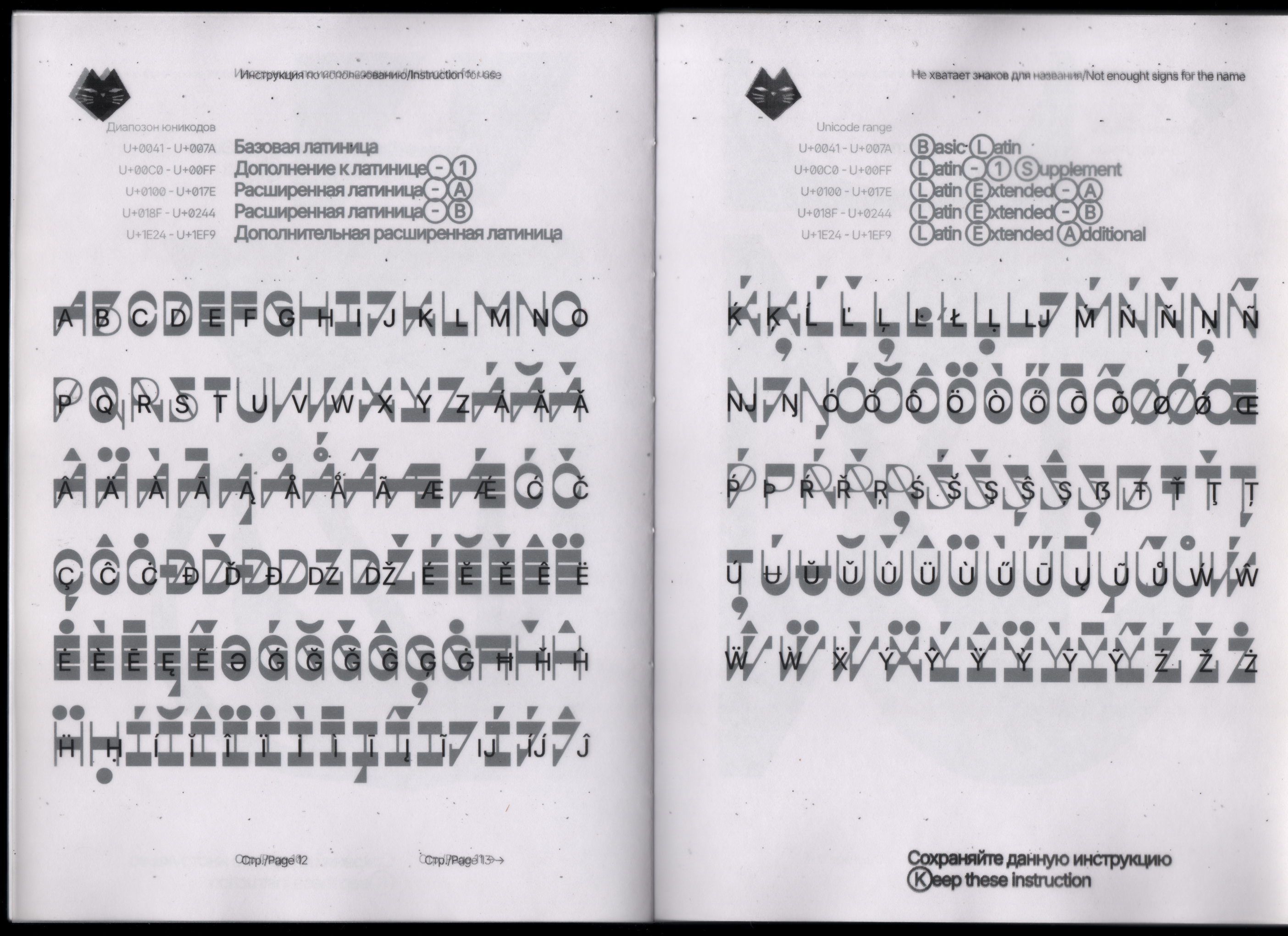 Amiak NHZDN 2.1 Бесплатный шрифт — Изображение №8 — Графика на Dprofile