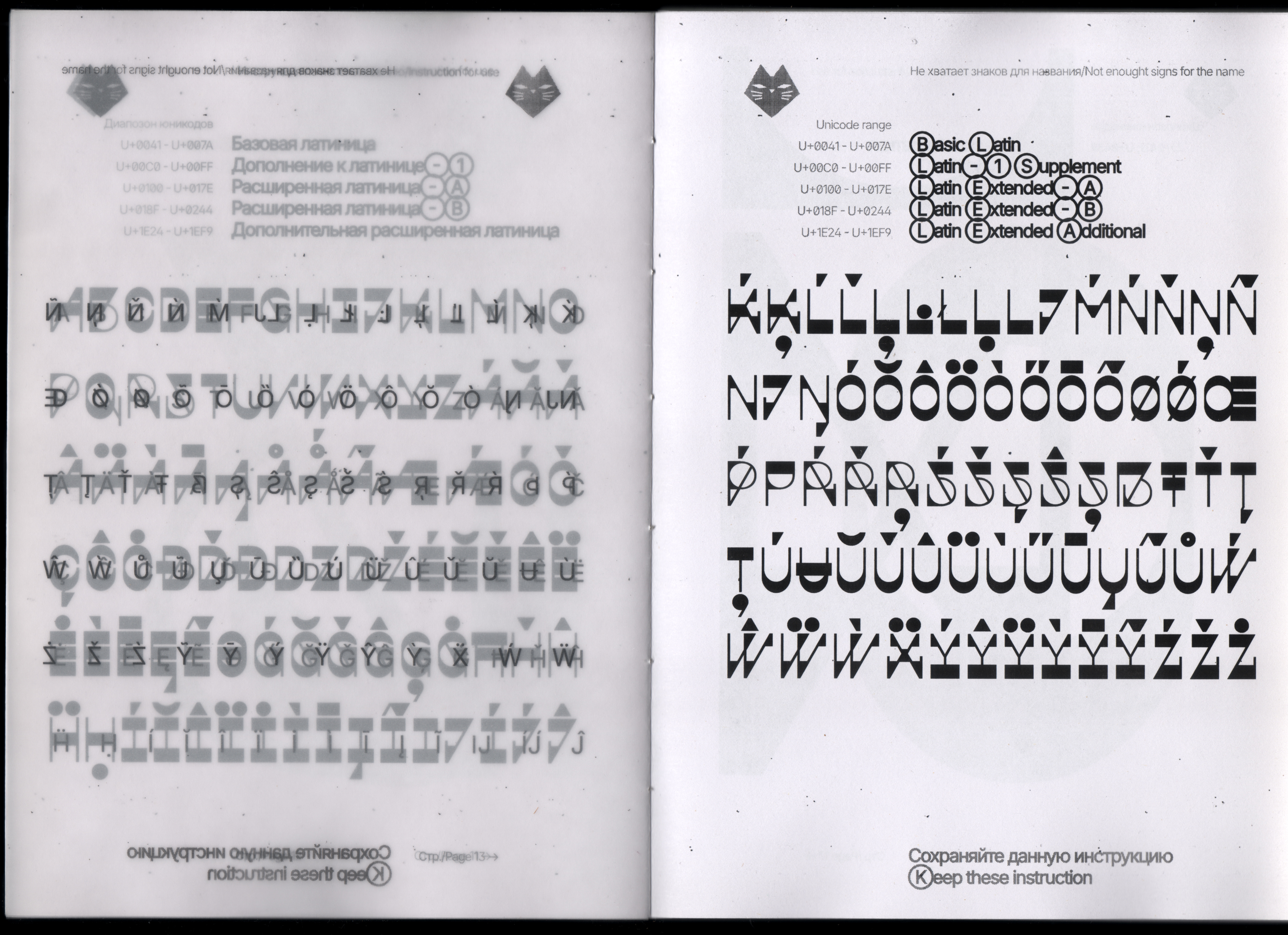 Amiak NHZDN 2.1 Бесплатный шрифт — Изображение №9 — Графика на Dprofile