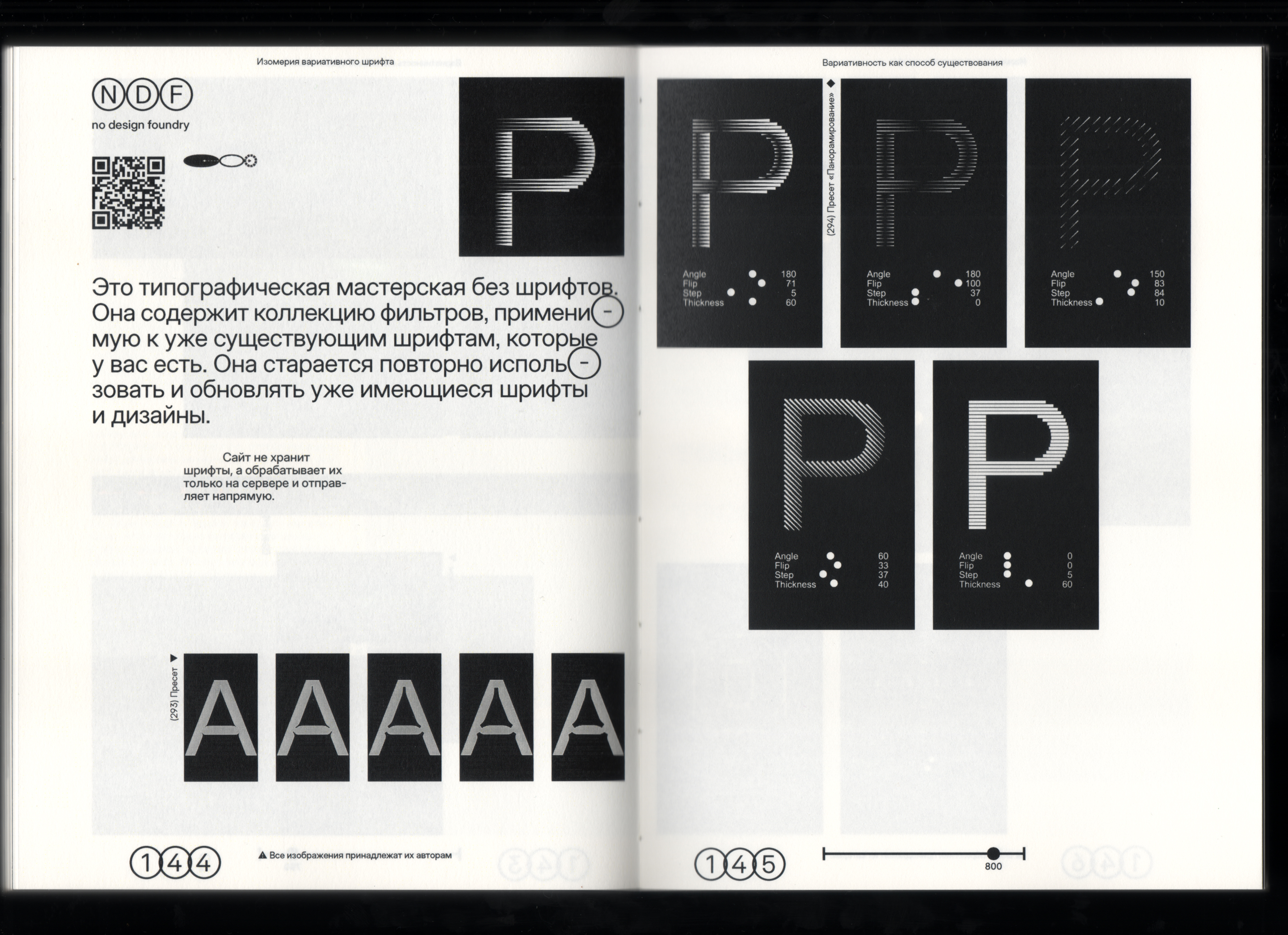 Визуальное исследование "Изомерия вариативного шрифта" — Изображение №66 — Графика на Dprofile