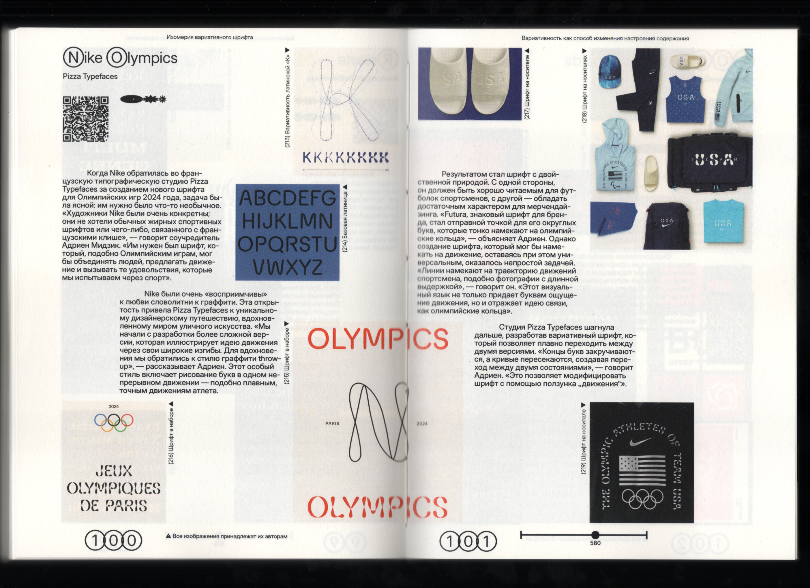 Визуальное исследование "Изомерия вариативного шрифта" — Изображение №46 — Графика на Dprofile