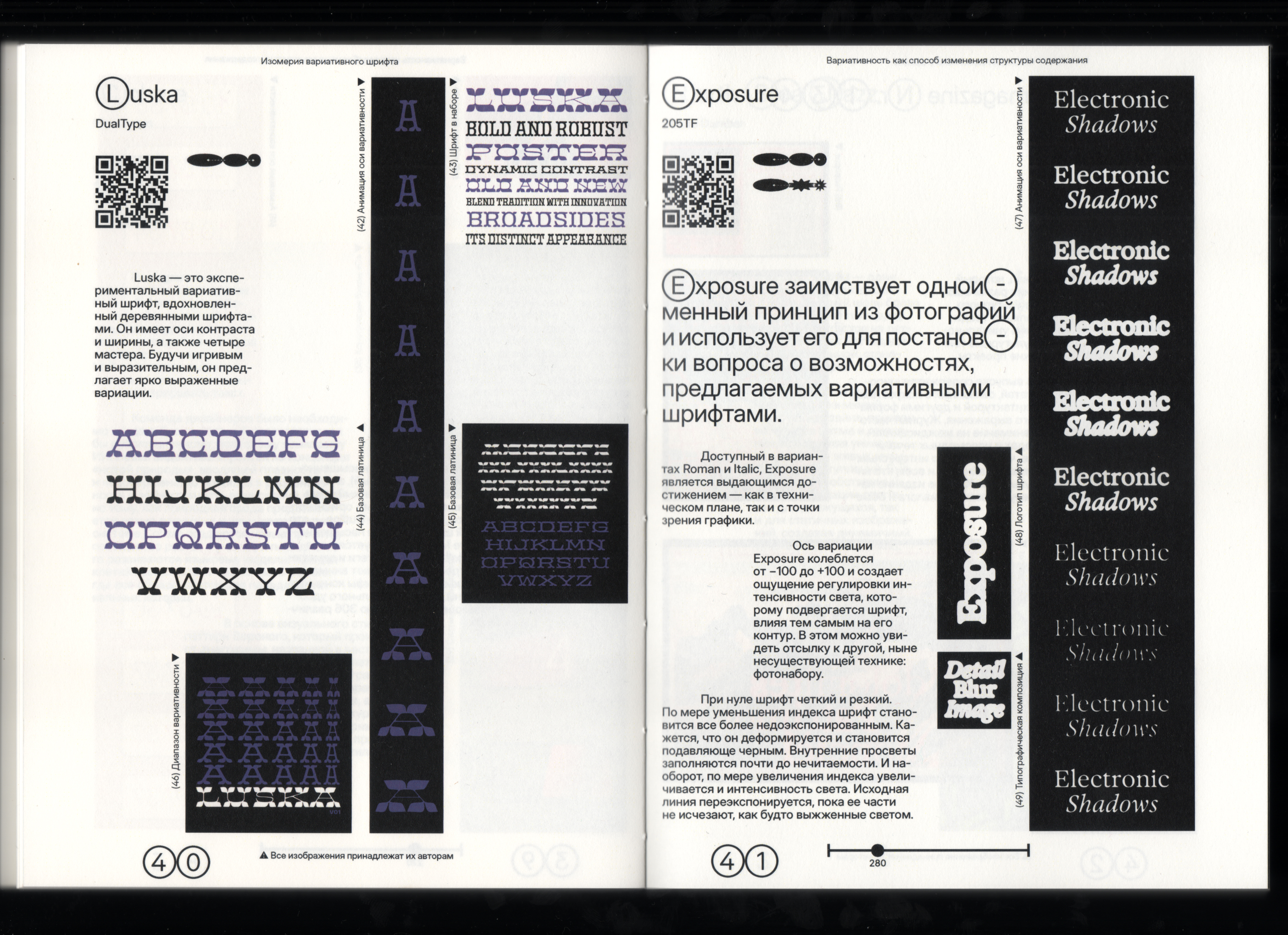 Визуальное исследование "Изомерия вариативного шрифта" — Изображение №21 — Графика на Dprofile