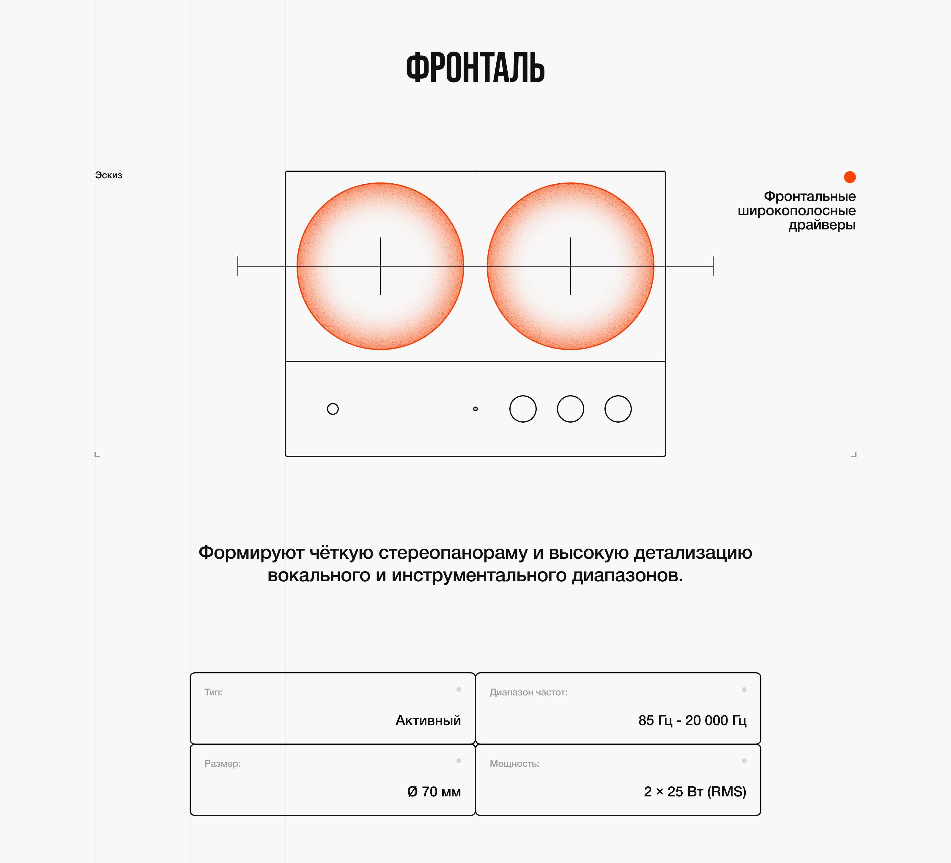АС - П1 — Концепт акустики — Изображение №8 — 3D, Промдизайн на Dprofile