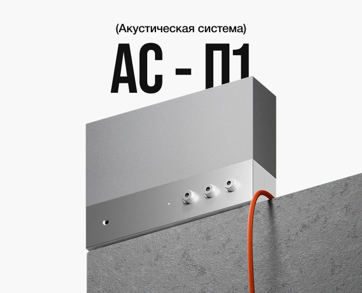АС - П1 — Концепт акустики — 3D, Промдизайн на Dprofile