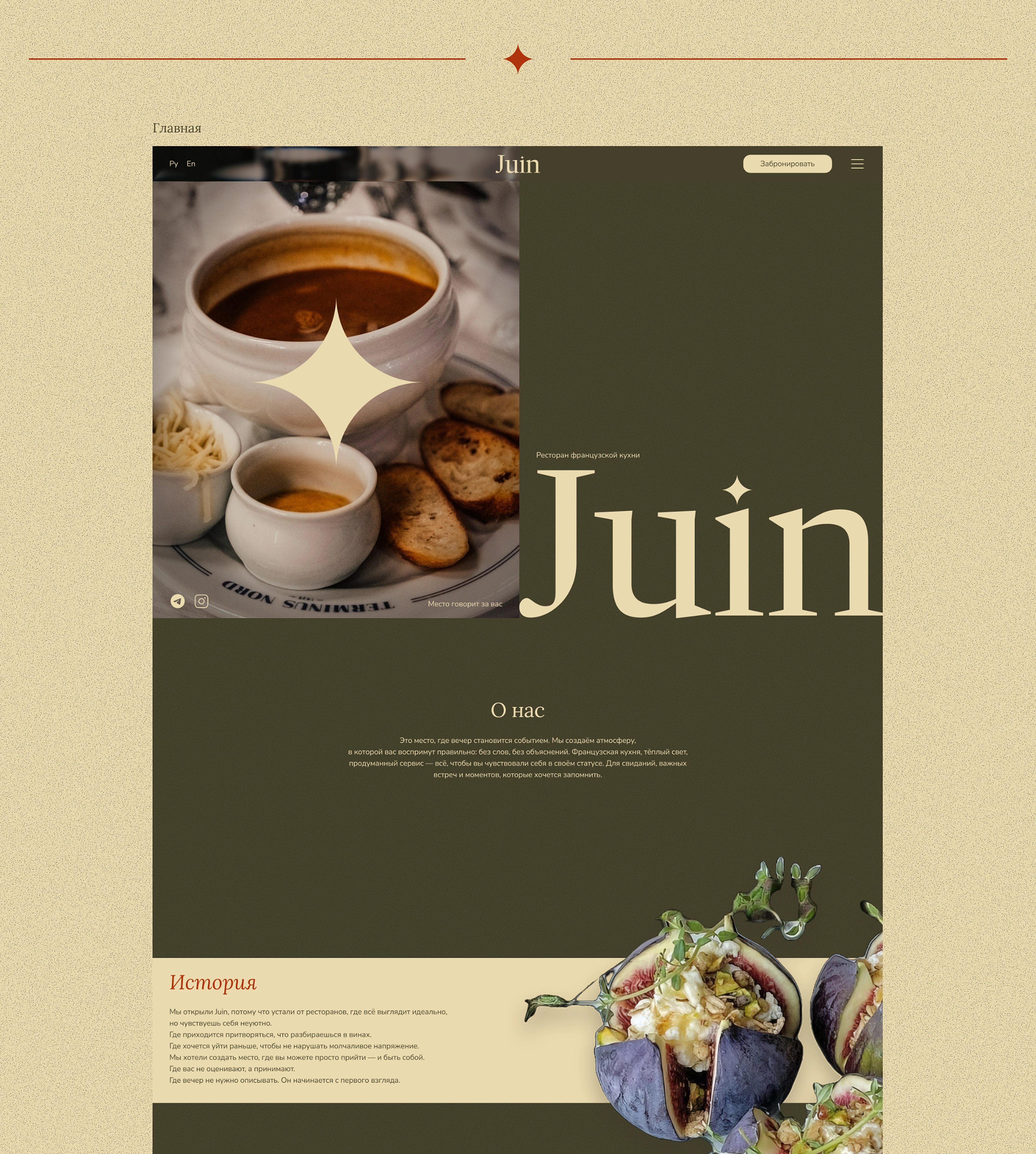 Juin — Изображение №7 — Интерфейсы, Брендинг на Dprofile