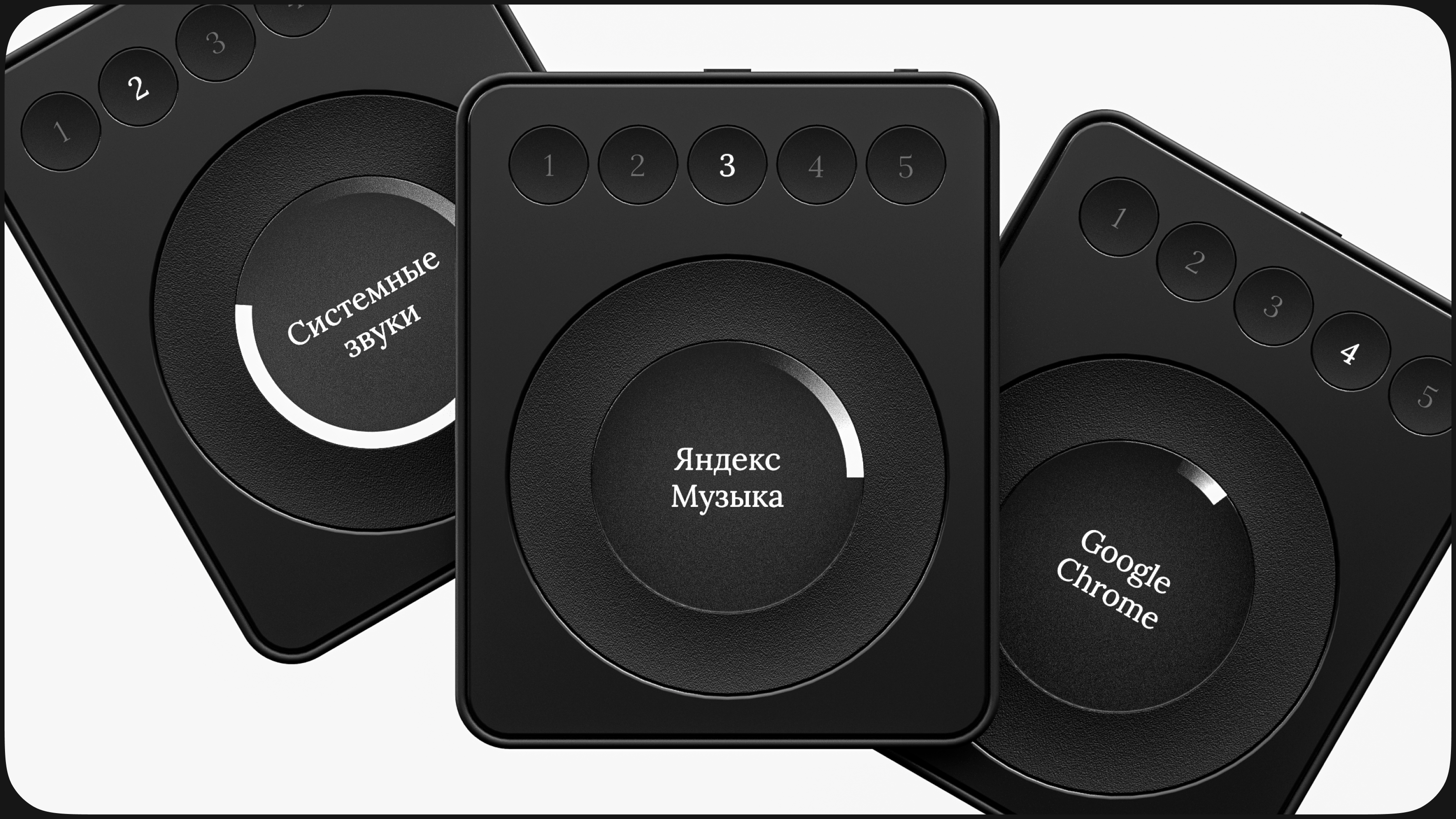 Микшер PW — Изображение №1 — Интерфейсы, 3D на Dprofile