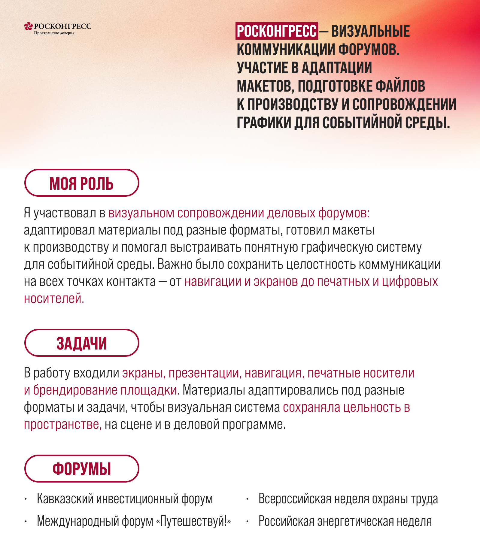 EVENT 2025 — Изображение №2 — Брендинг, Графика на Dprofile