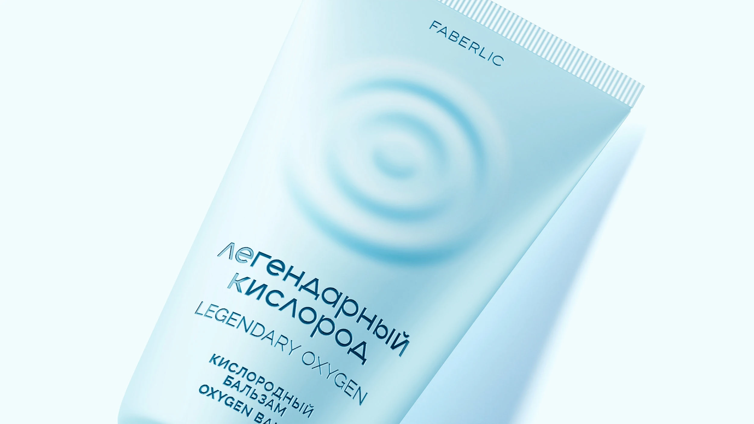 Легендарный кислород. Упаковка кислородной косметики — Изображение №2 — Брендинг на Dprofile