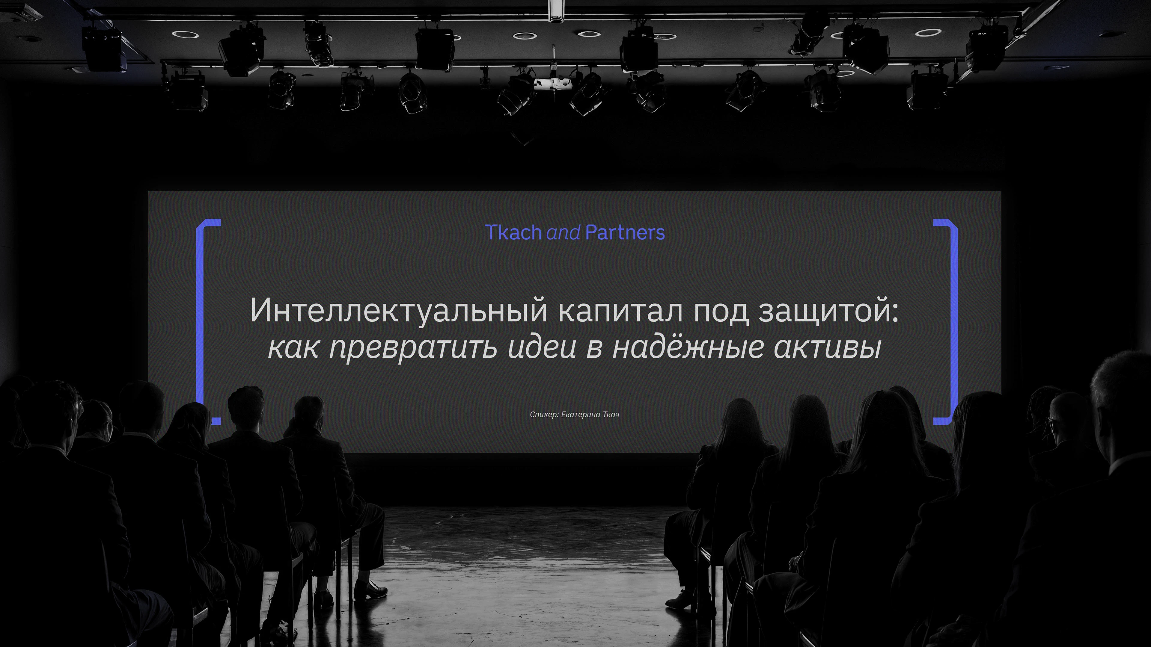 Защита интеллектуального капитала — Изображение №1 — Брендинг на Dprofile