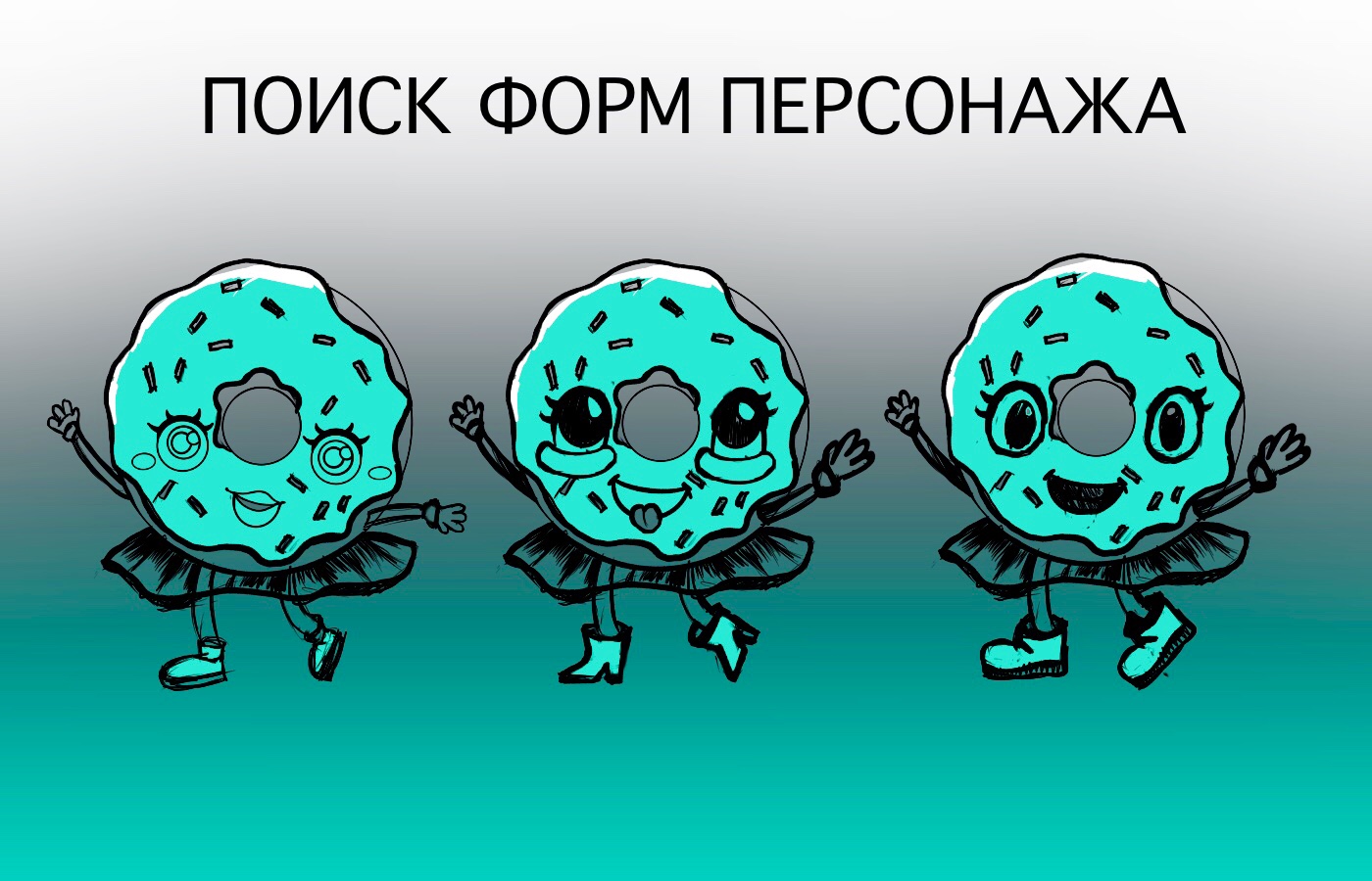 Бренд персонаж для кофейни — Изображение №4 — Брендинг, Иллюстрация на Dprofile