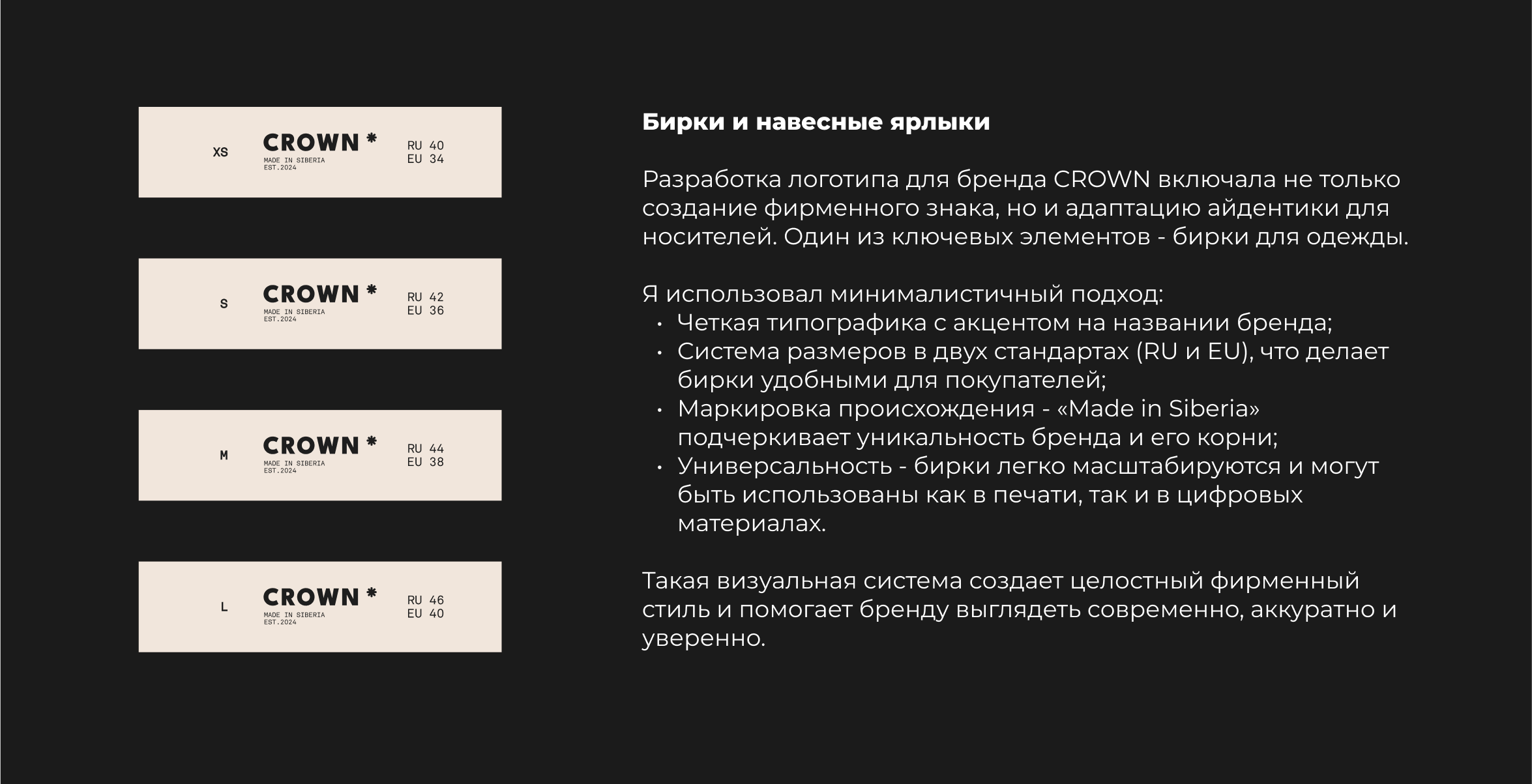 Айдентика для бренда одежды — Изображение №4 — Брендинг на Dprofile