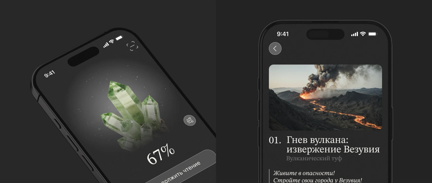 Фиджитал издание "История Земли в 25 камнях" — Изображение №3 — Интерфейсы, Анимация на Dprofile