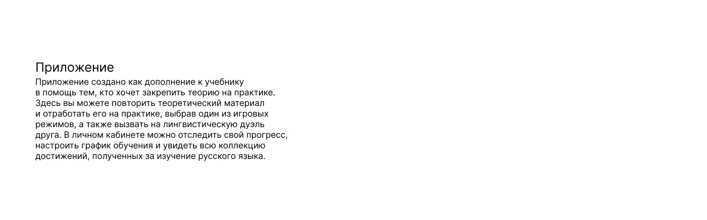 Учебник и приложение по русскому языку — Изображение №6 — Интерфейсы, Графика на Dprofile
