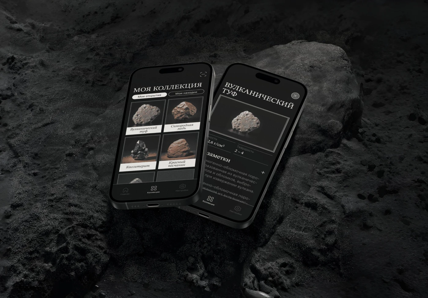 Фиджитал издание "История Земли в 25 камнях" — Изображение №4 — Интерфейсы, Анимация на Dprofile