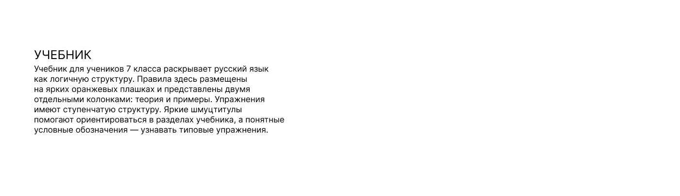 Учебник и приложение по русскому языку — Изображение №2 — Интерфейсы, Графика на Dprofile