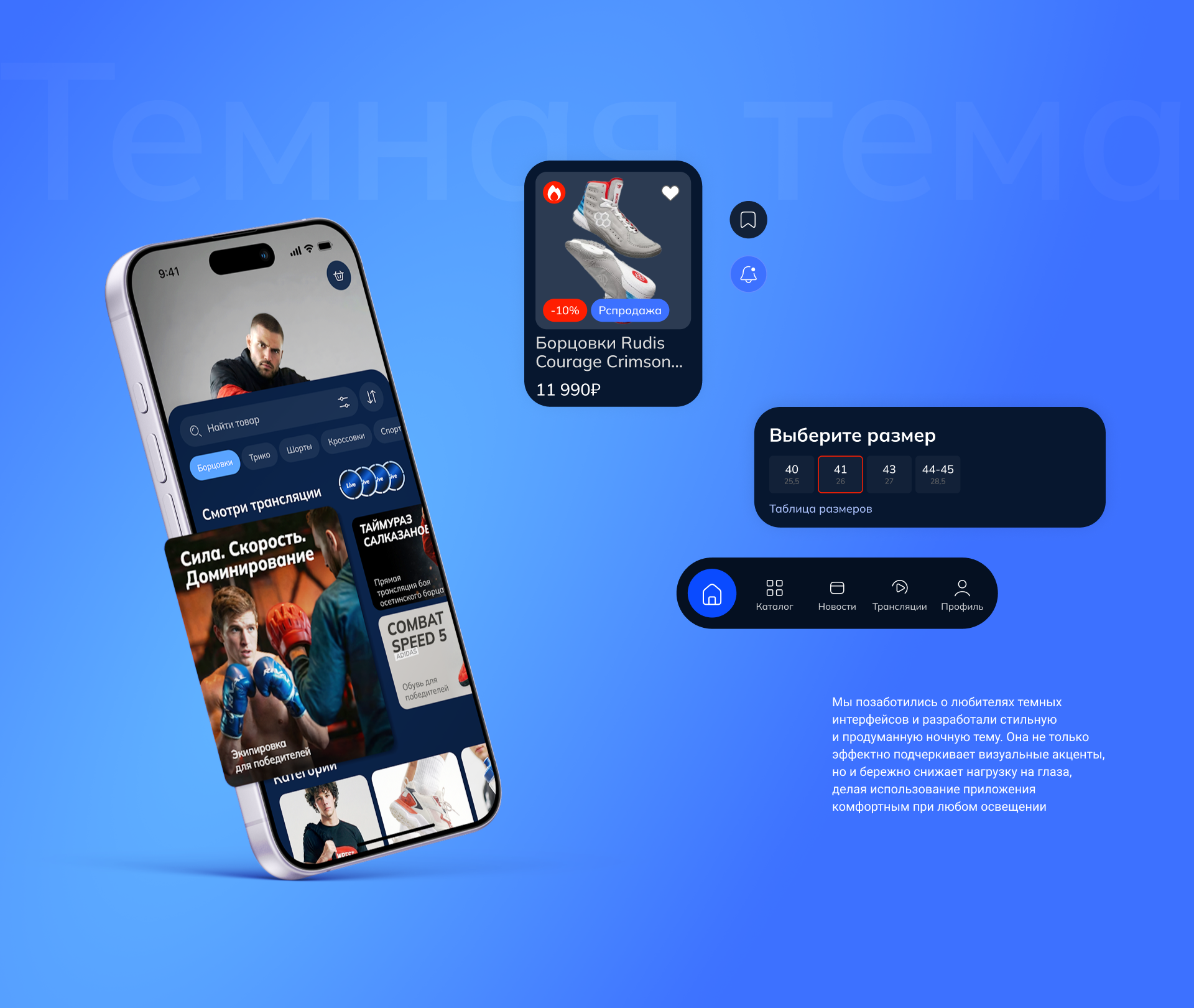 Цифровой Хаб для борцов — Изображение №11 — Интерфейсы на Dprofile