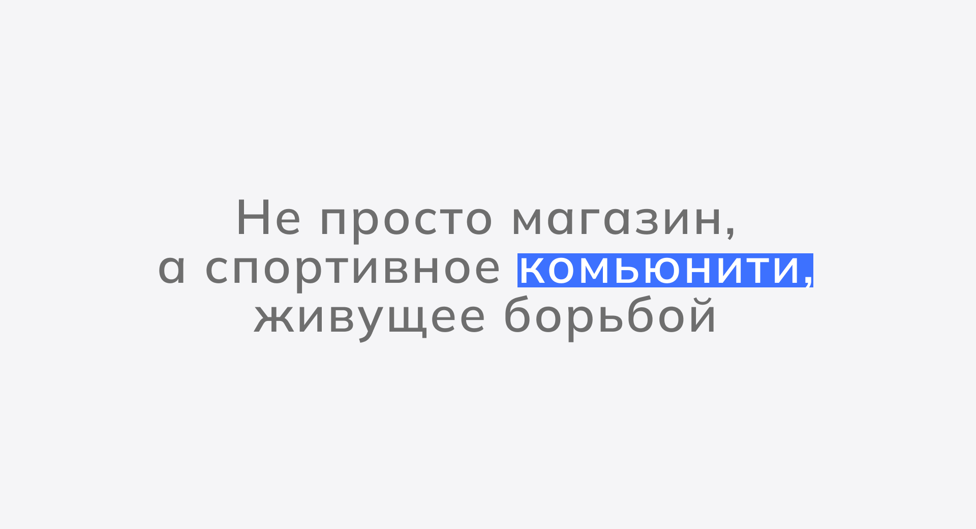 Цифровой Хаб для борцов — Изображение №4 — Интерфейсы на Dprofile