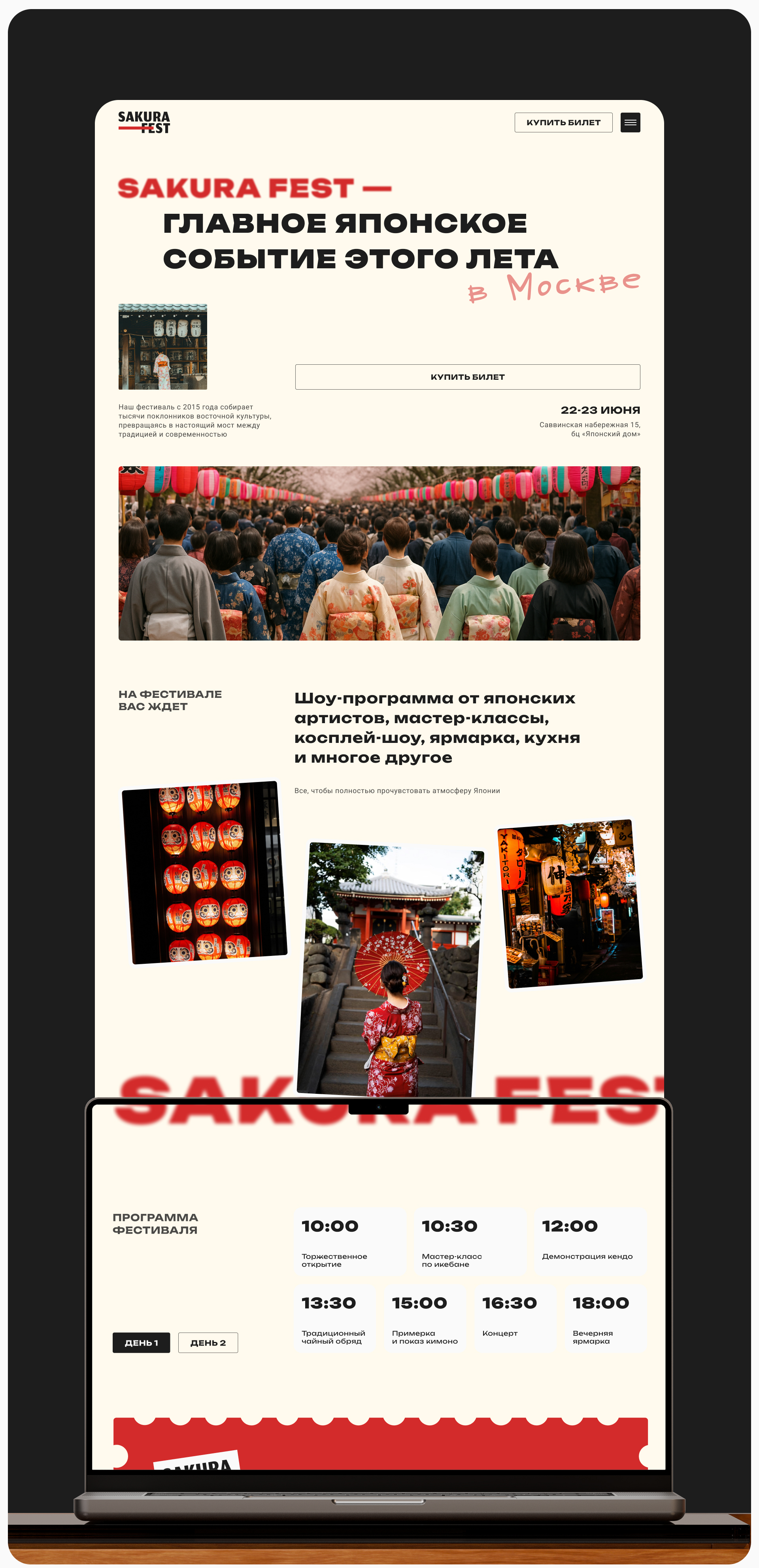 Фестиваль культуры | web — Изображение №10 — Интерфейсы, Анимация на Dprofile