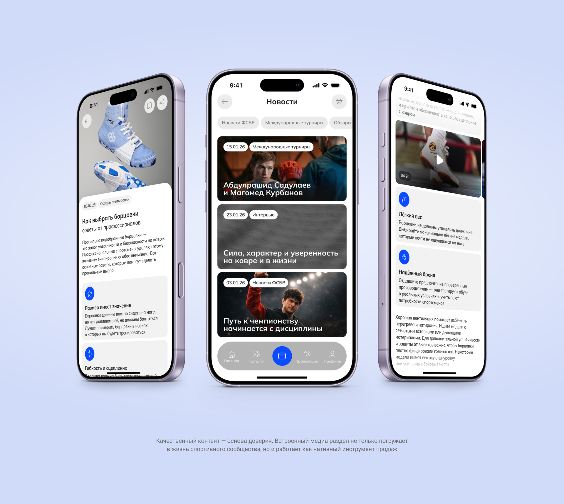 Цифровой Хаб для борцов — Изображение №7 — Интерфейсы на Dprofile
